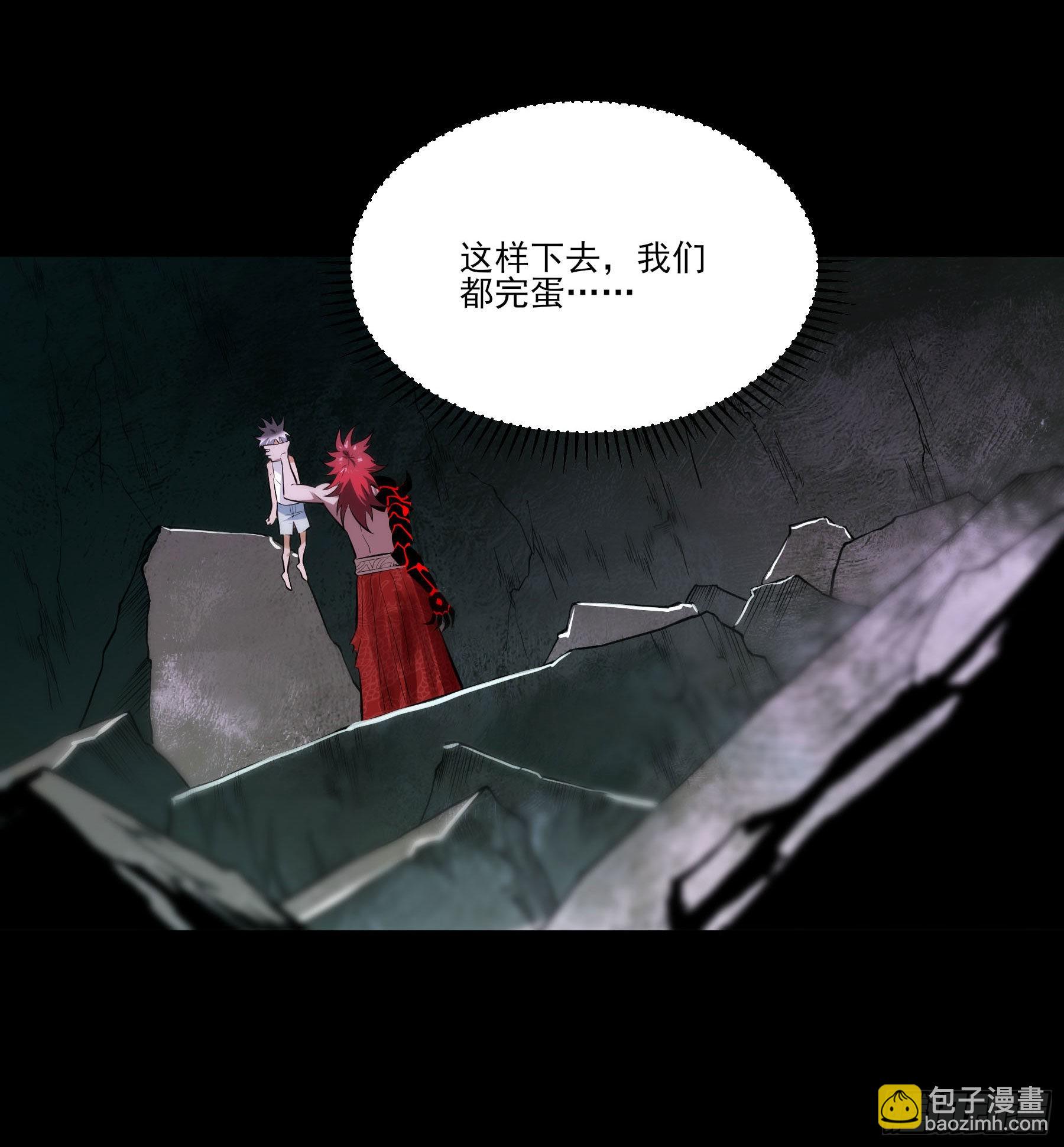 81.四凶之灾(1/2)-第87话