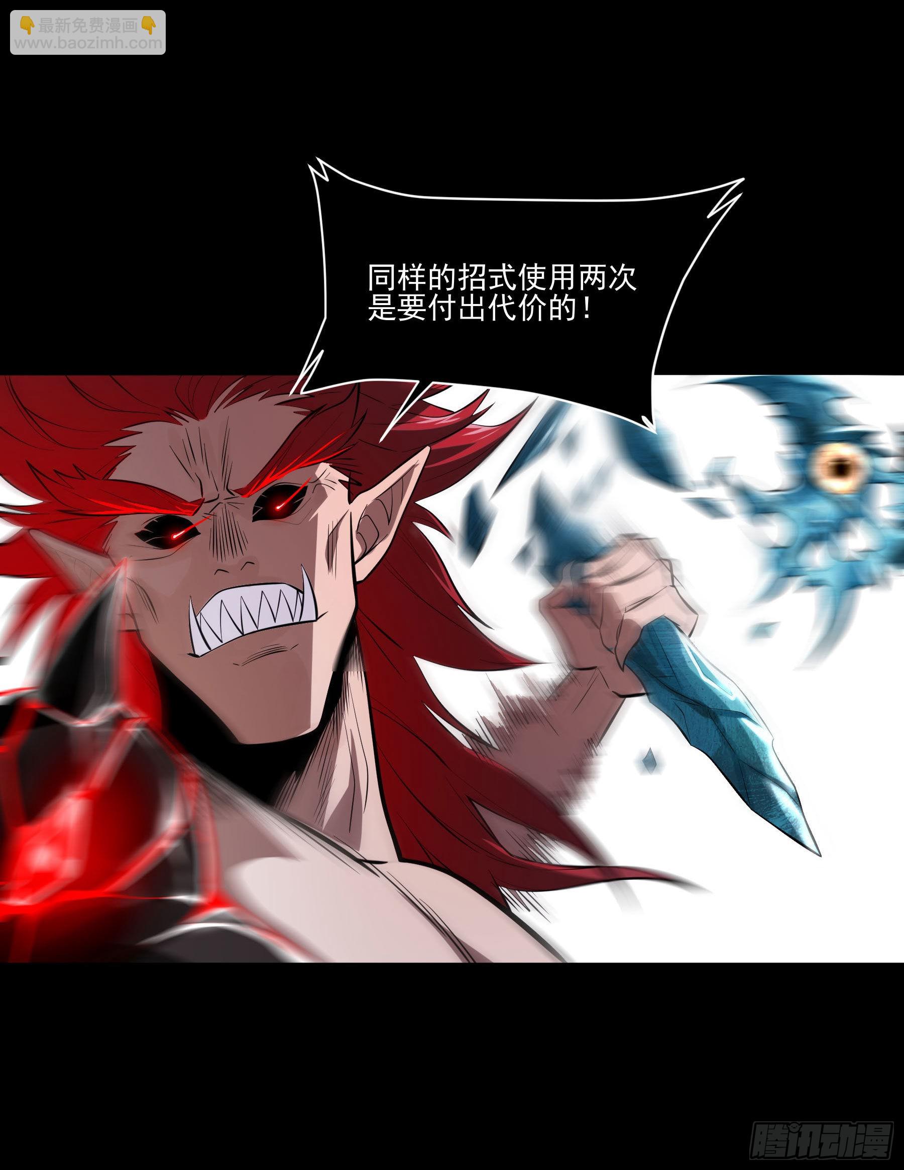 81.四凶之灾(1/2)-第87话