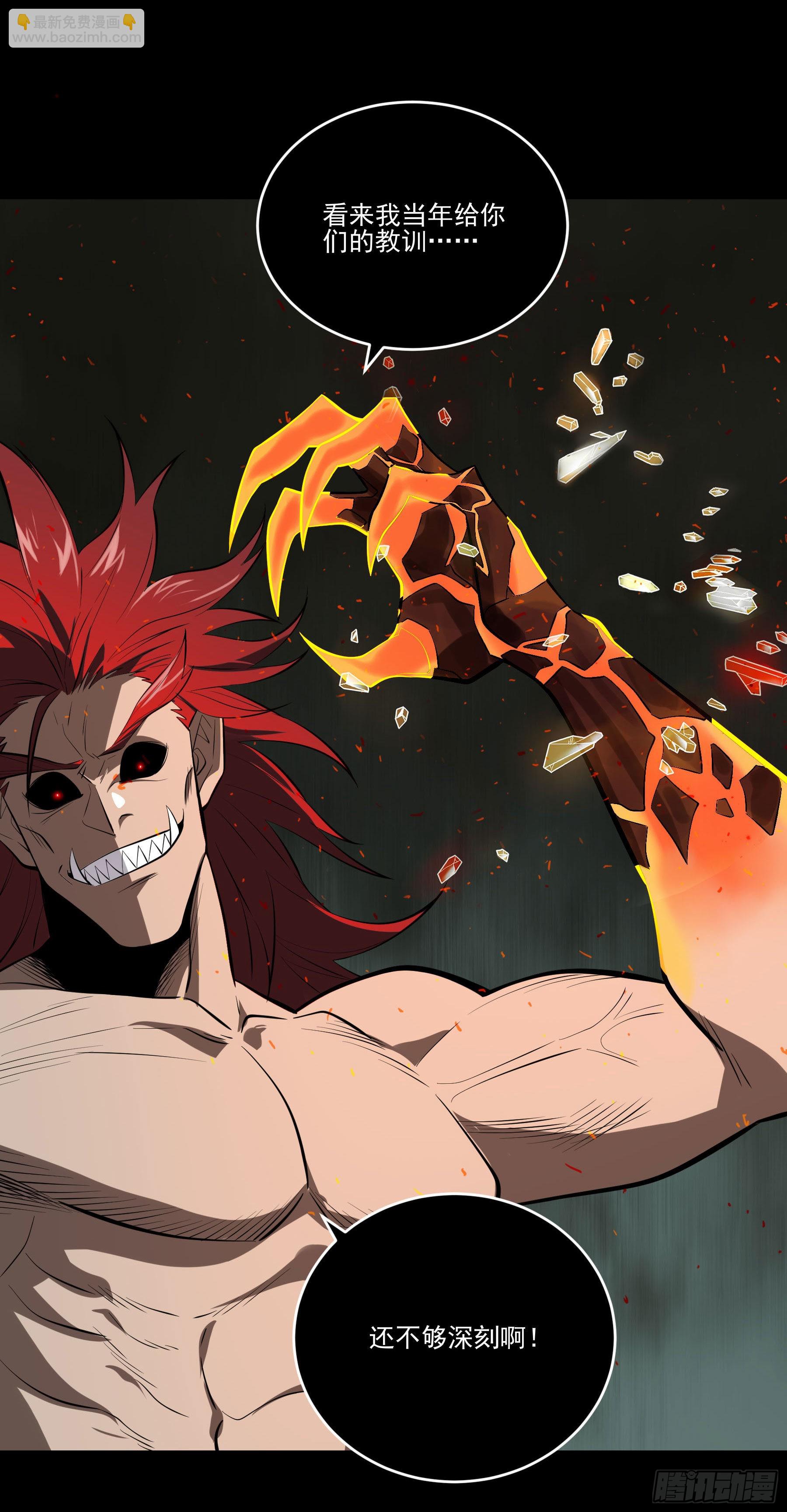 81.四凶之灾(1/2)-第87话