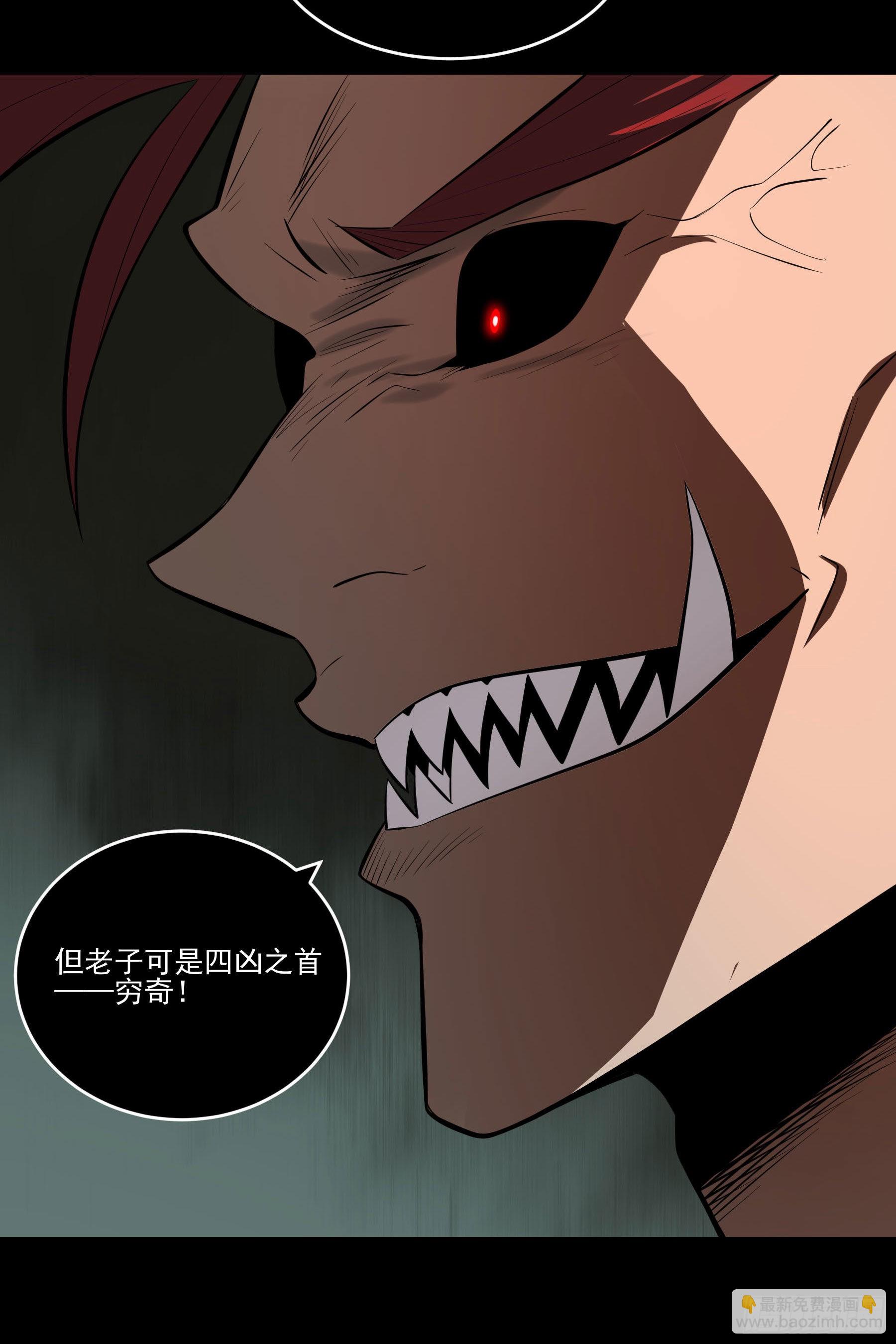 81.四凶之灾(1/2)-第87话