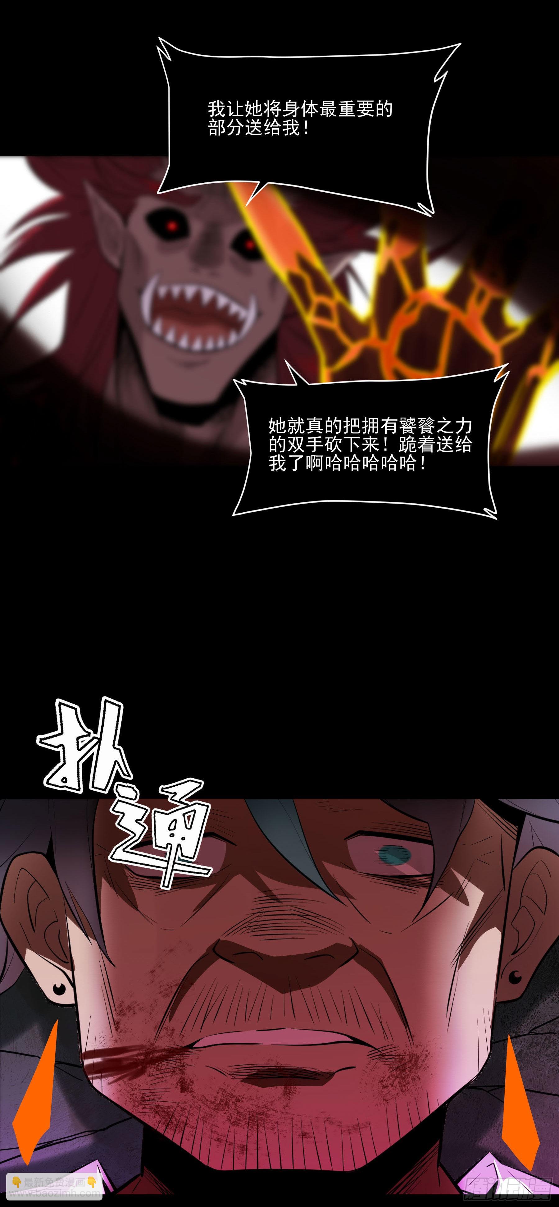 81.四凶之灾(1/2)-第87话