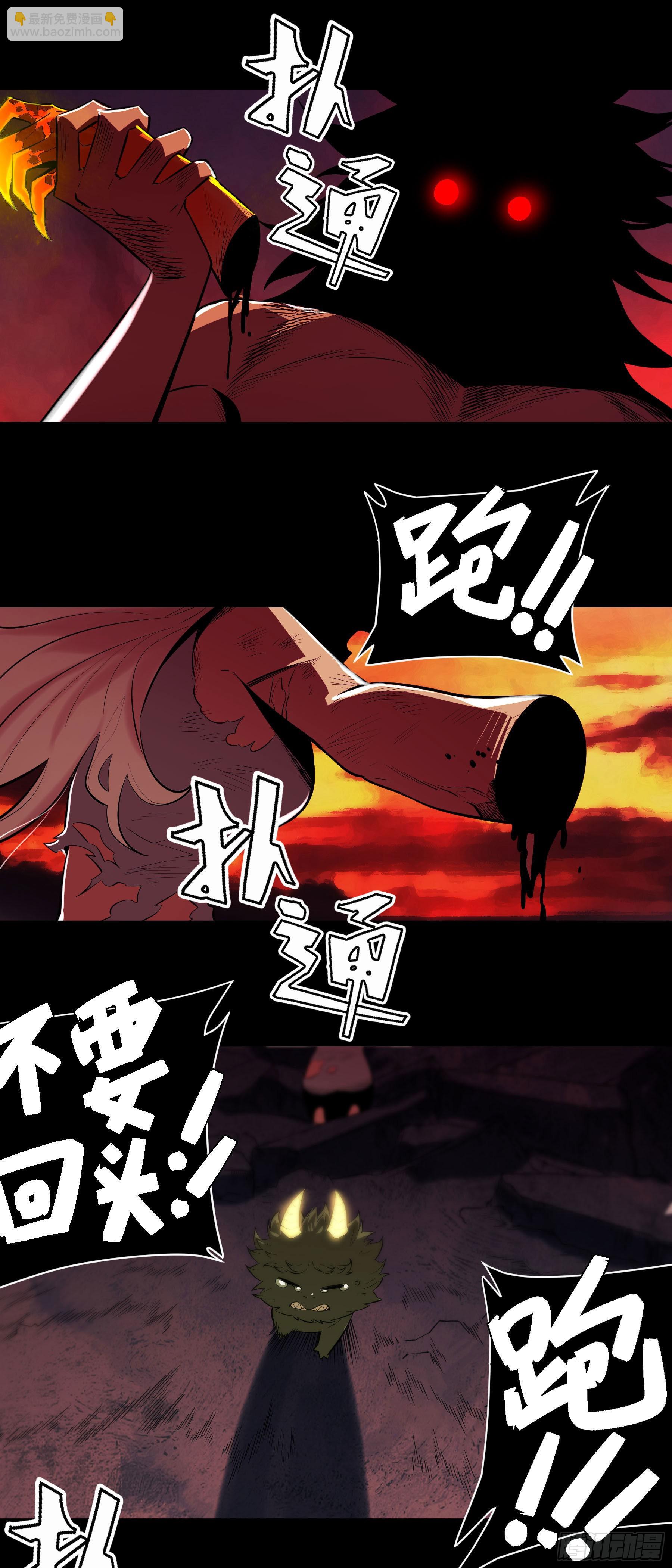 81.四凶之灾(1/2)-第87话