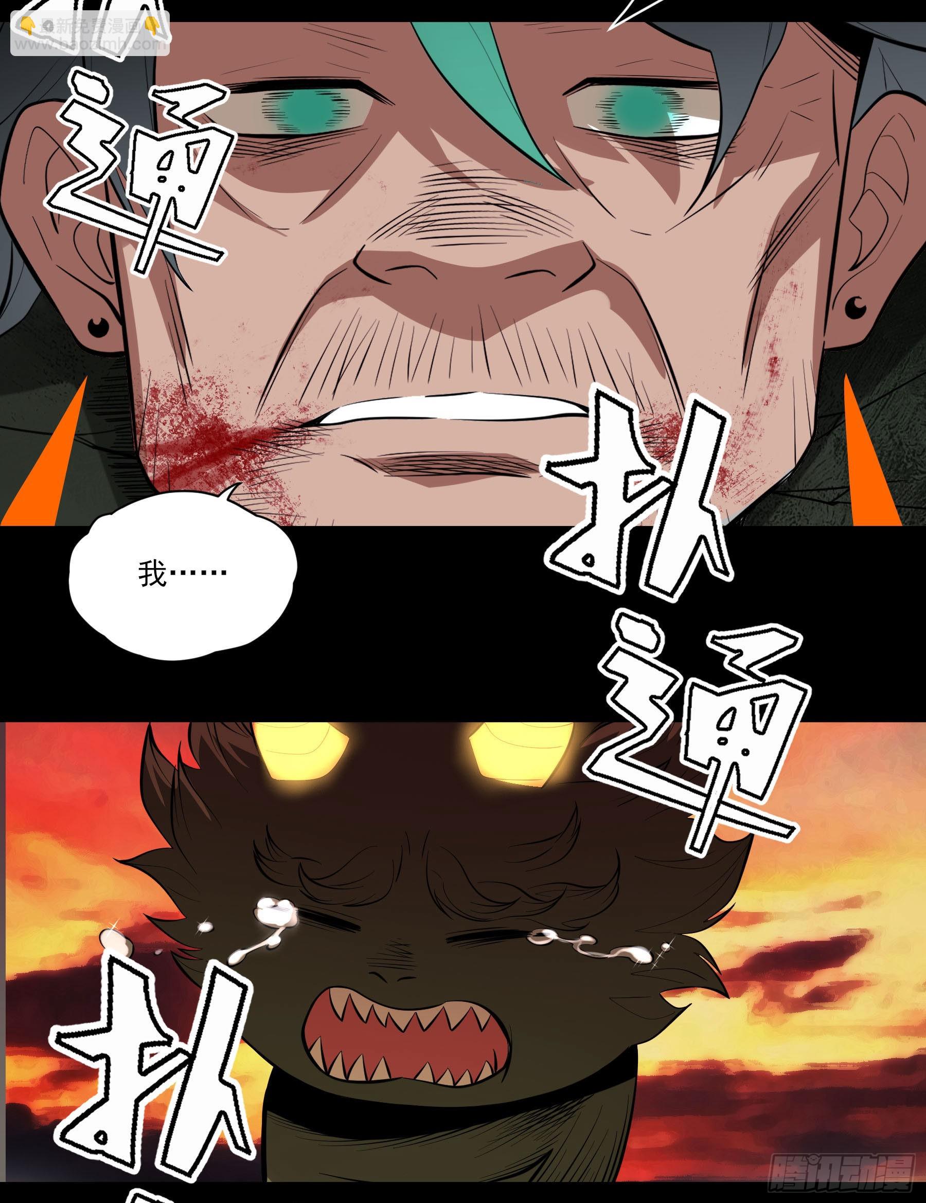 81.四凶之灾(1/2)-第87话