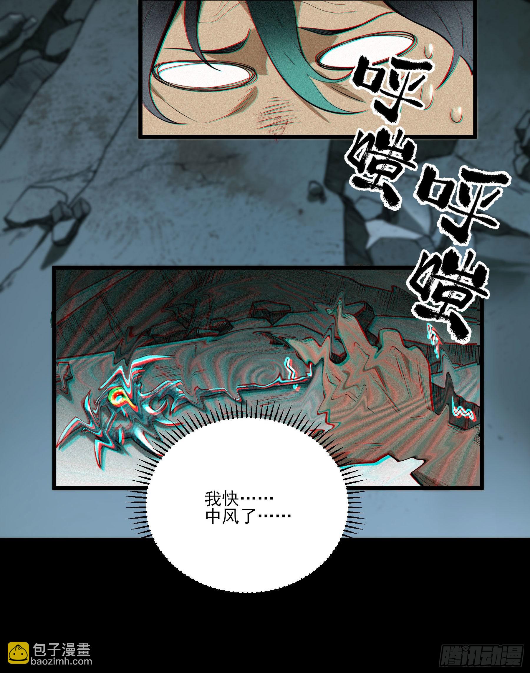 81.四凶之灾(1/2)-第87话