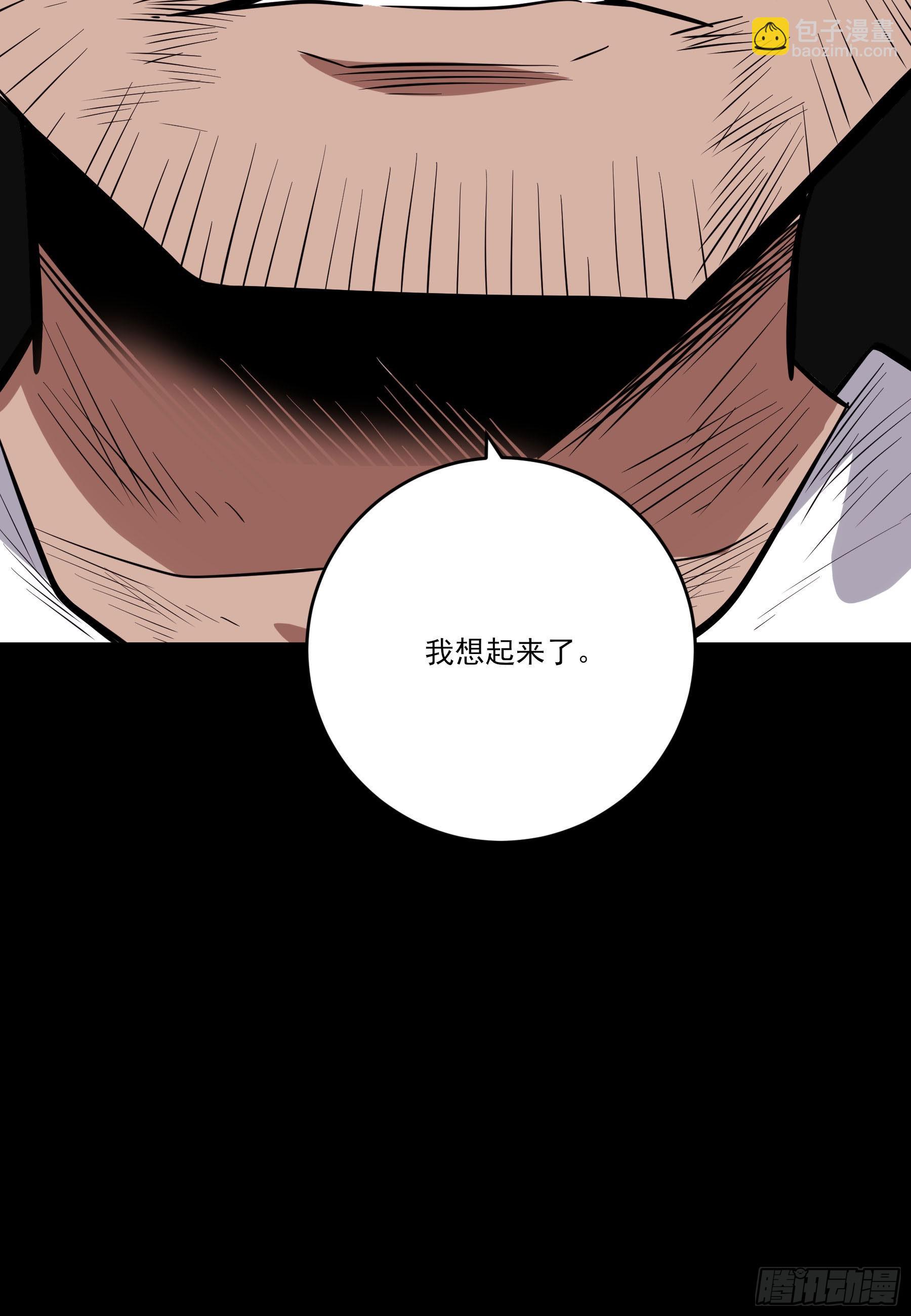 81.四凶之灾(1/2)-第87话