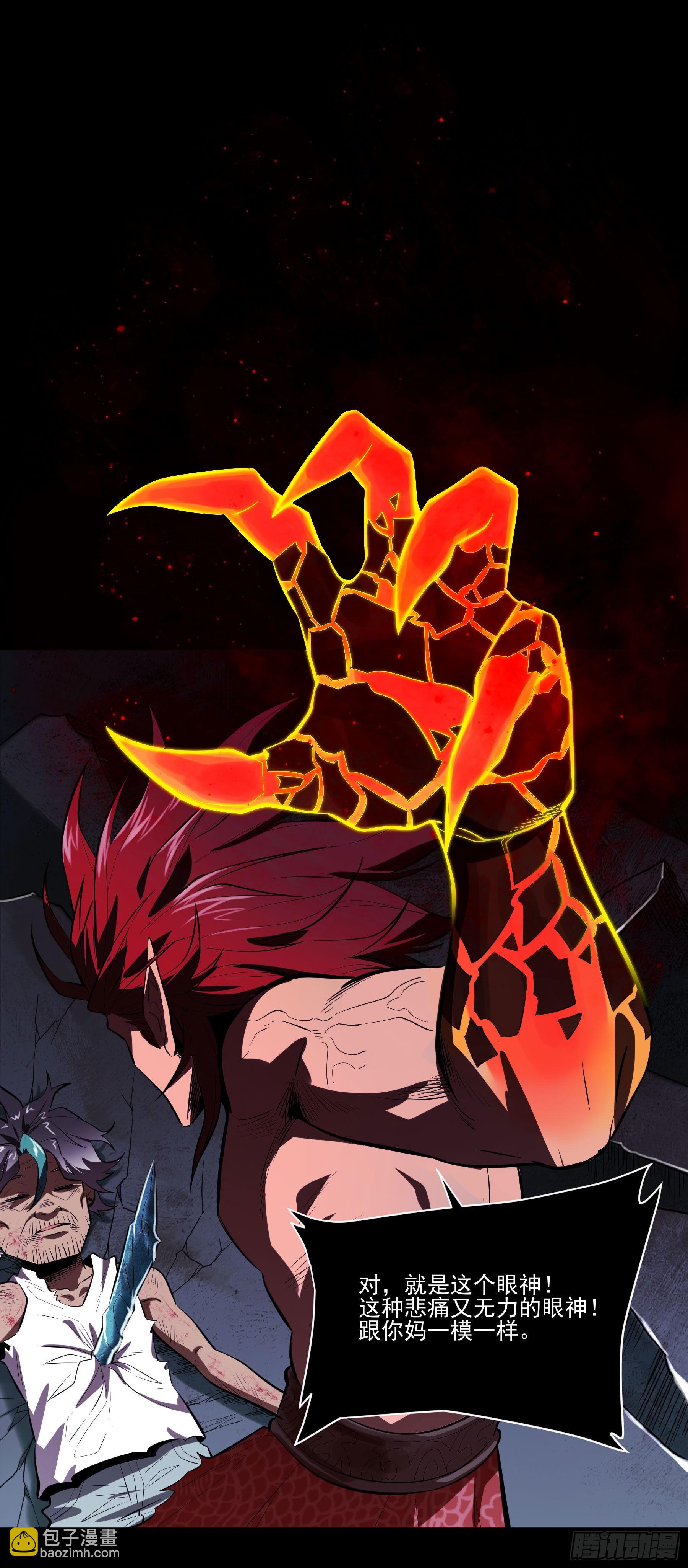 81.四凶之灾(1/2)-第87话