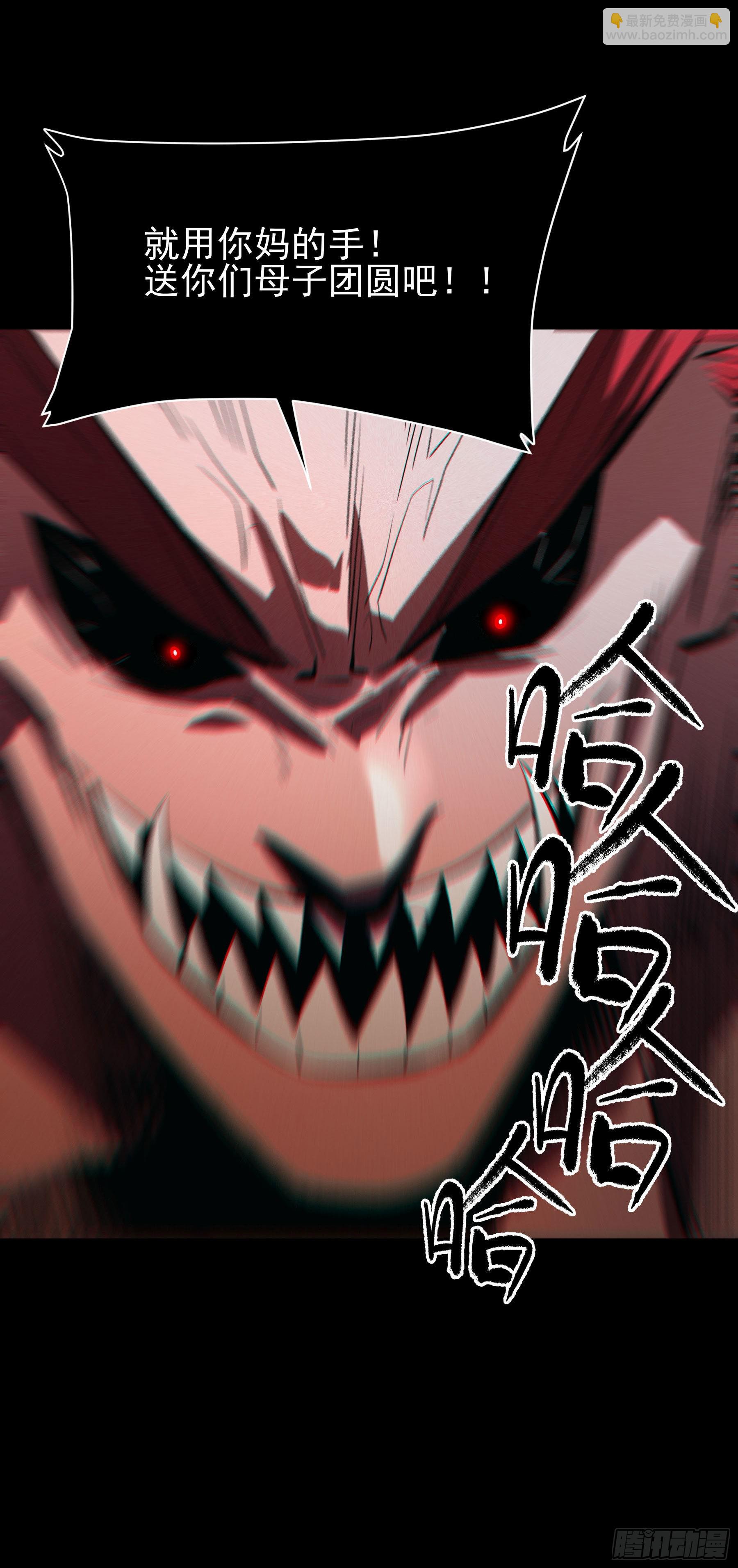 81.四凶之灾(1/2)-第87话