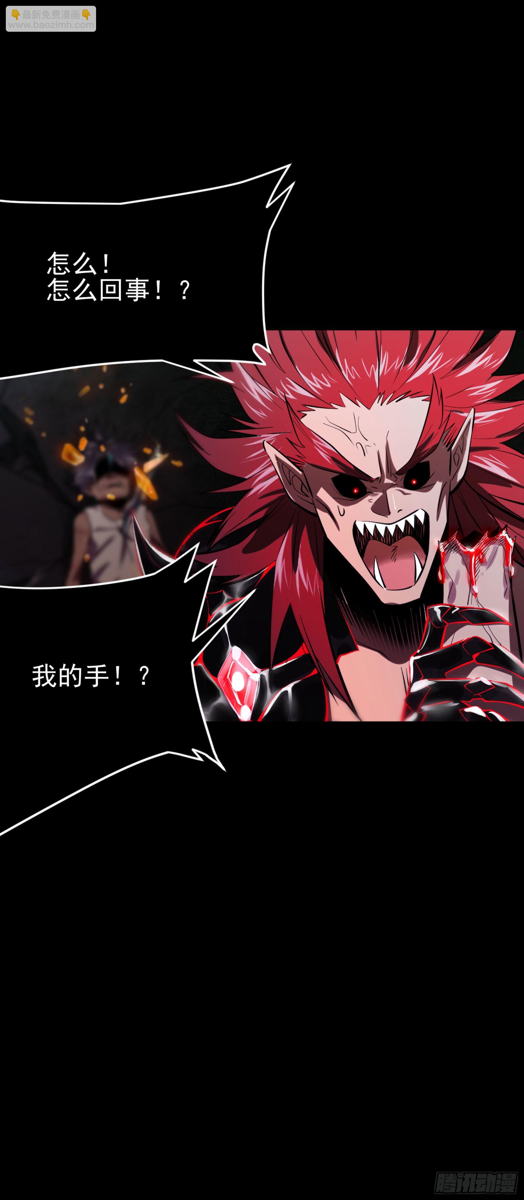 81.四凶之灾(1/2)-第87话