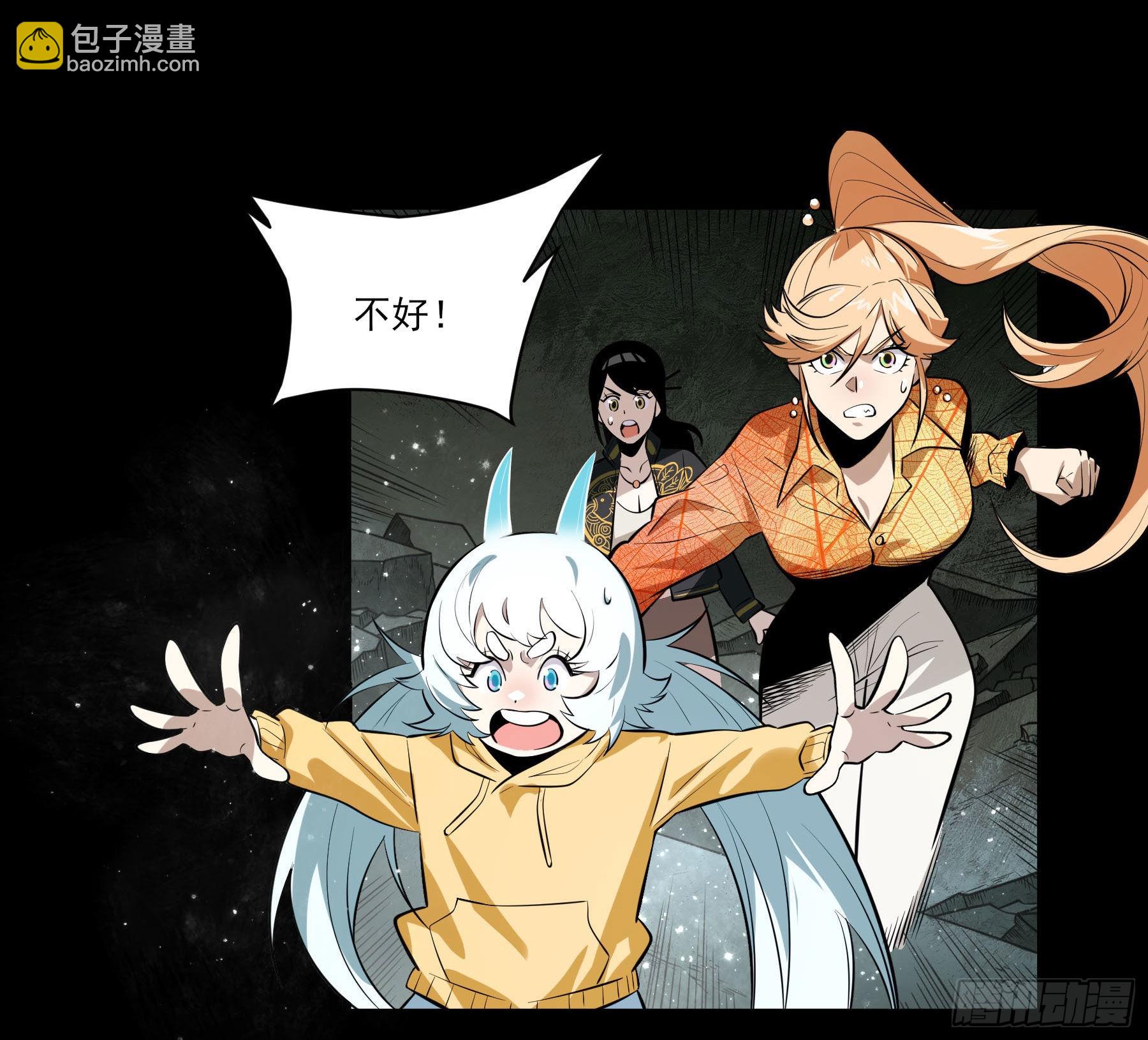 81.四凶之灾(1/2)-第87话