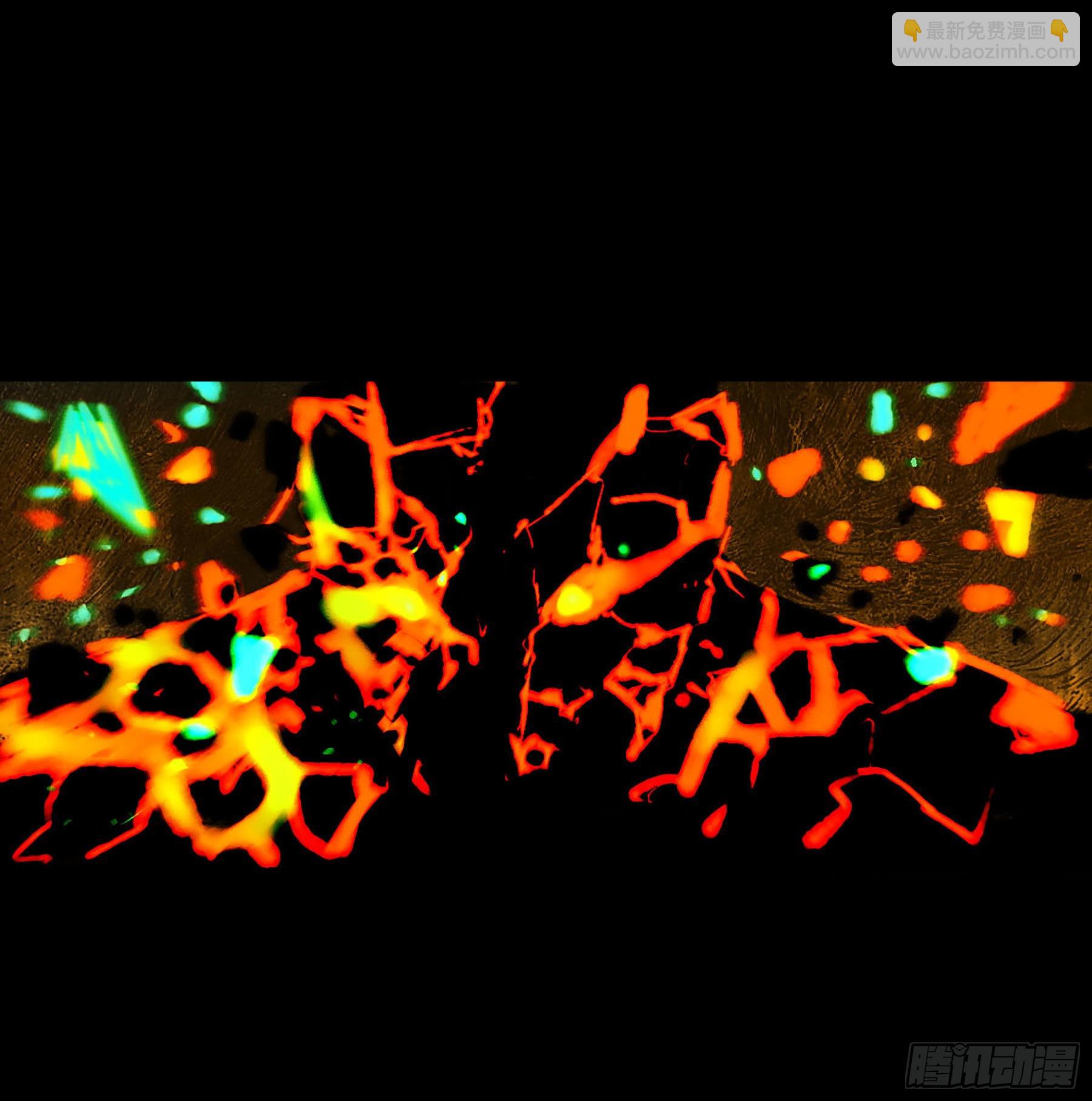 81.四凶之灾(1/2)-第87话