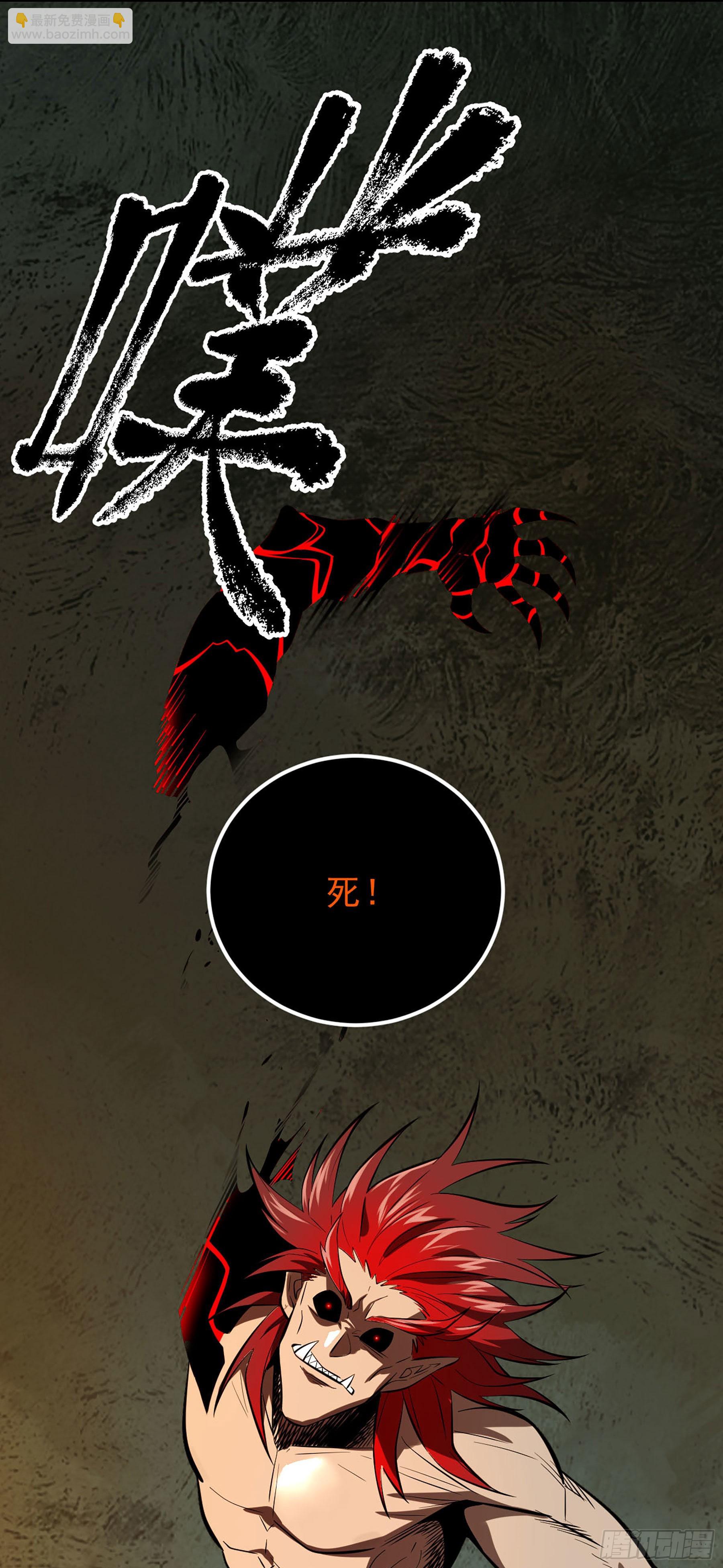 81.四凶之灾(1/2)-第87话