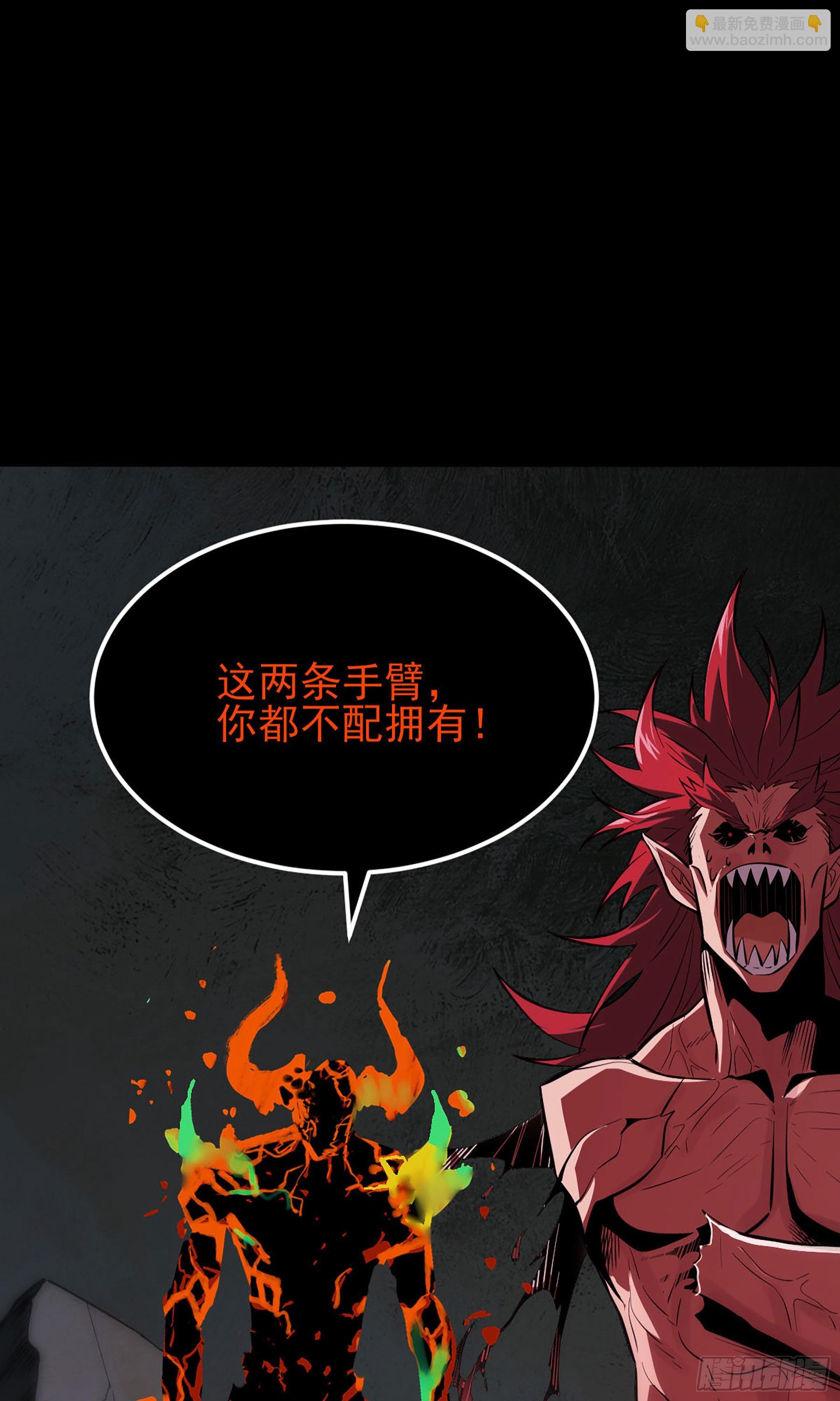 81.四凶之灾(1/2)-第87话