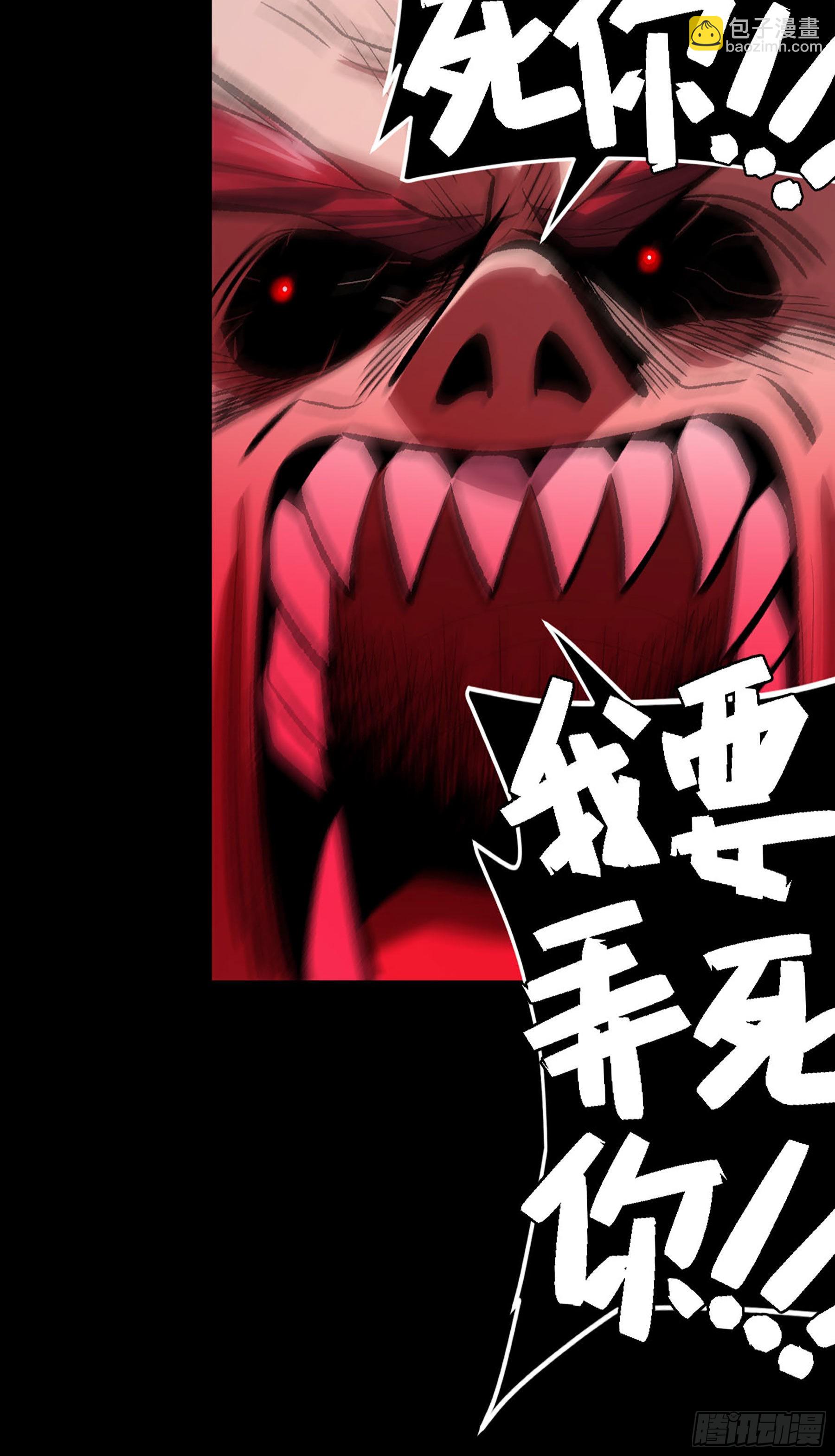 81.四凶之灾(1/2)-第87话