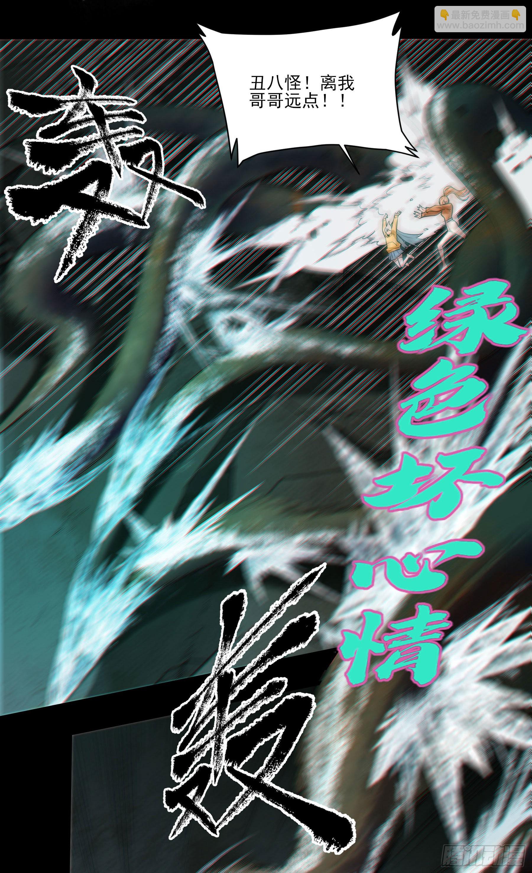 81.四凶之灾(1/2)-第87话