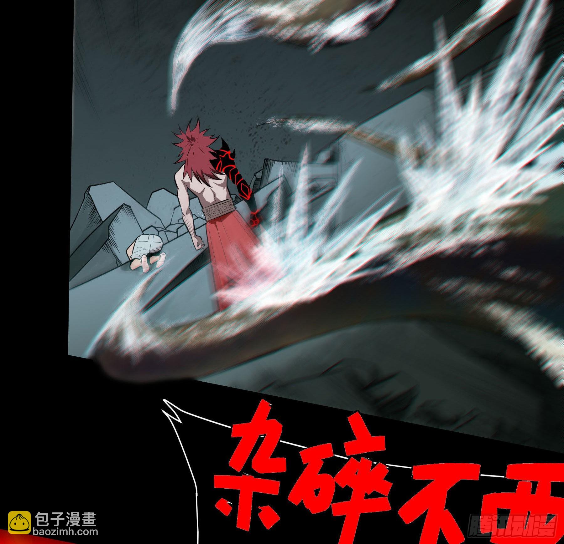 81.四凶之灾(1/2)-第87话