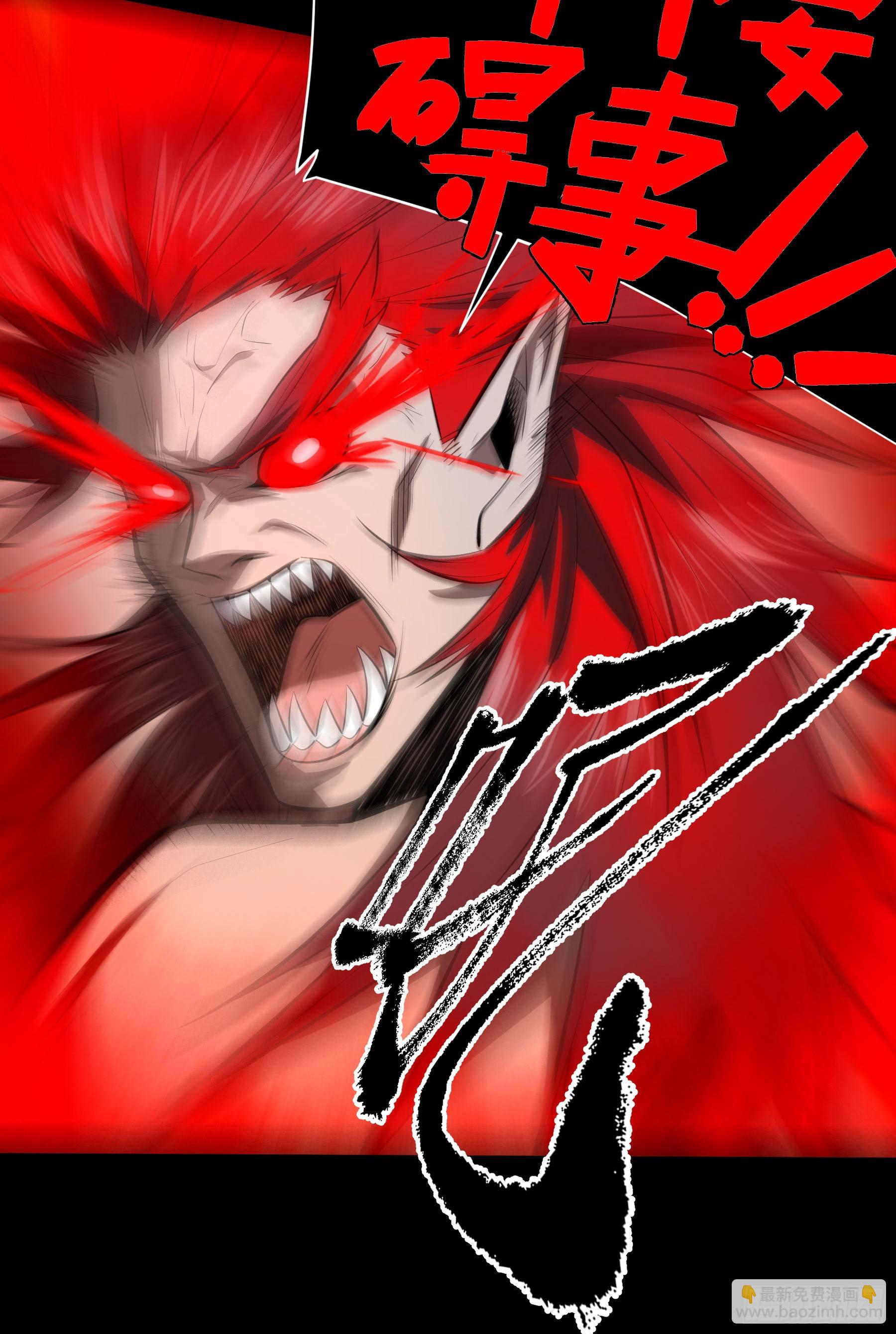 81.四凶之灾(1/2)-第87话