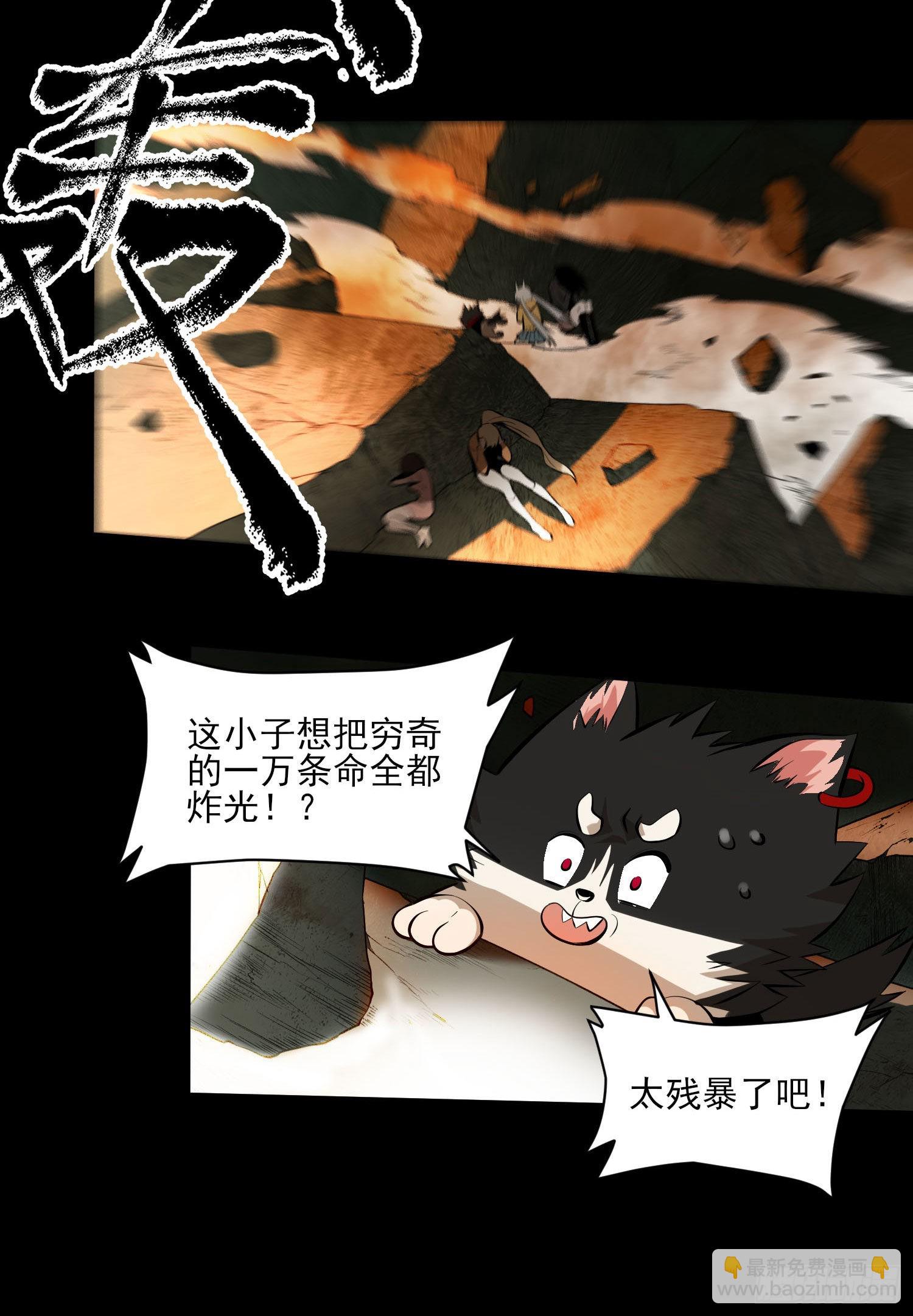 83.&ldquo;厨神&rdquo;-第89话