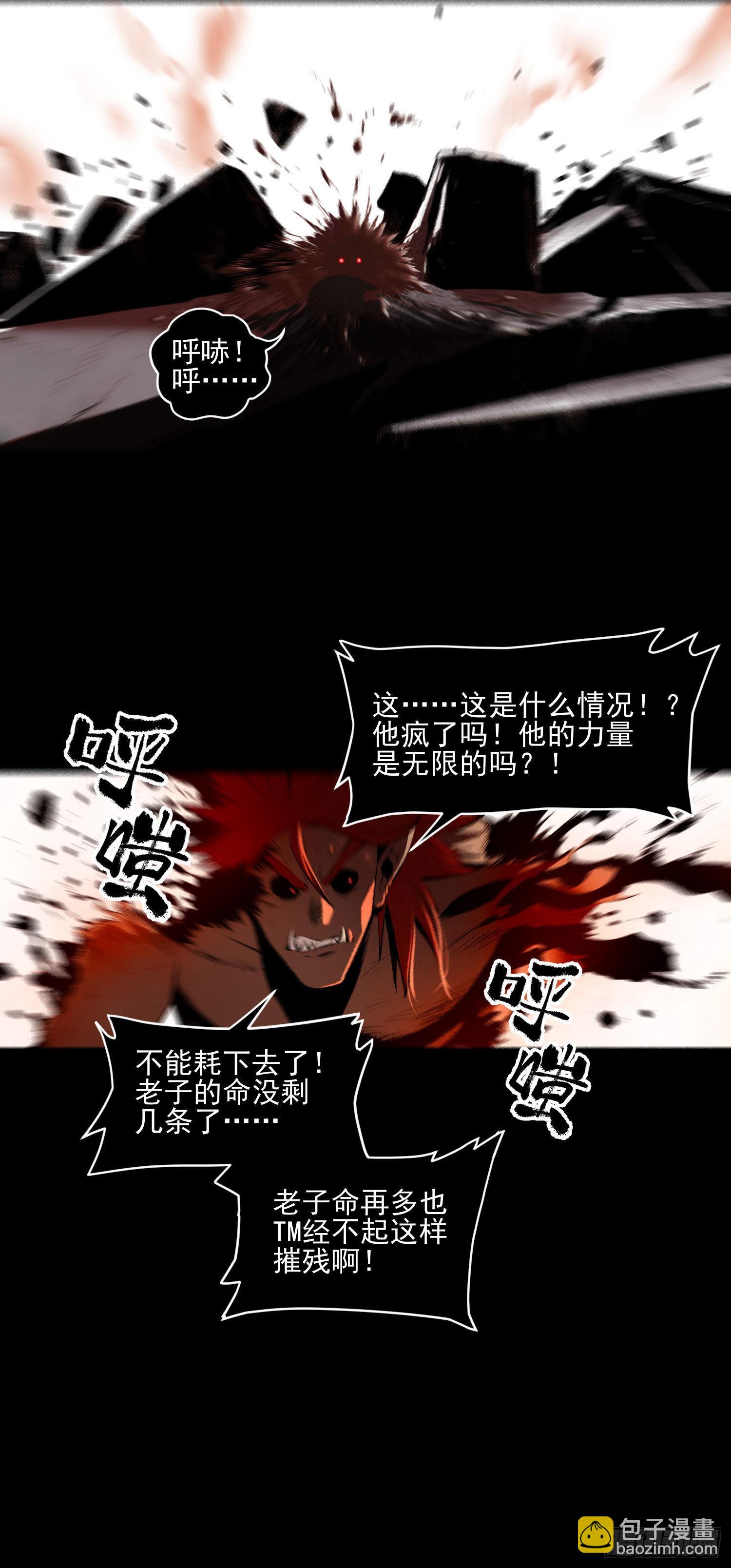 83.&ldquo;厨神&rdquo;-第89话