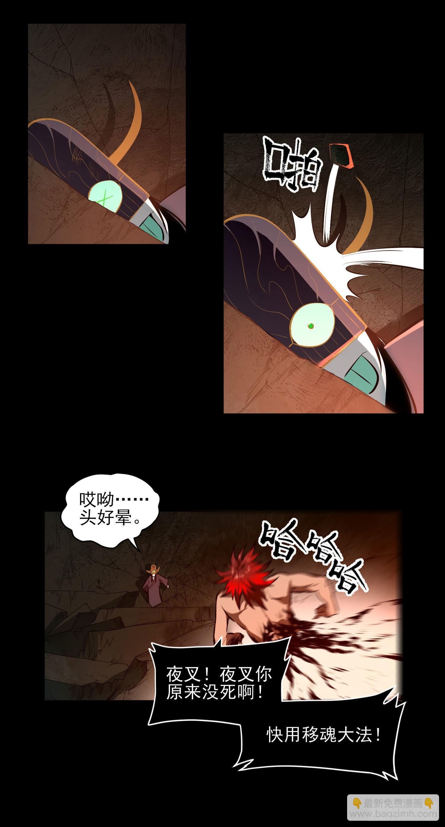 83.&ldquo;厨神&rdquo;-第89话