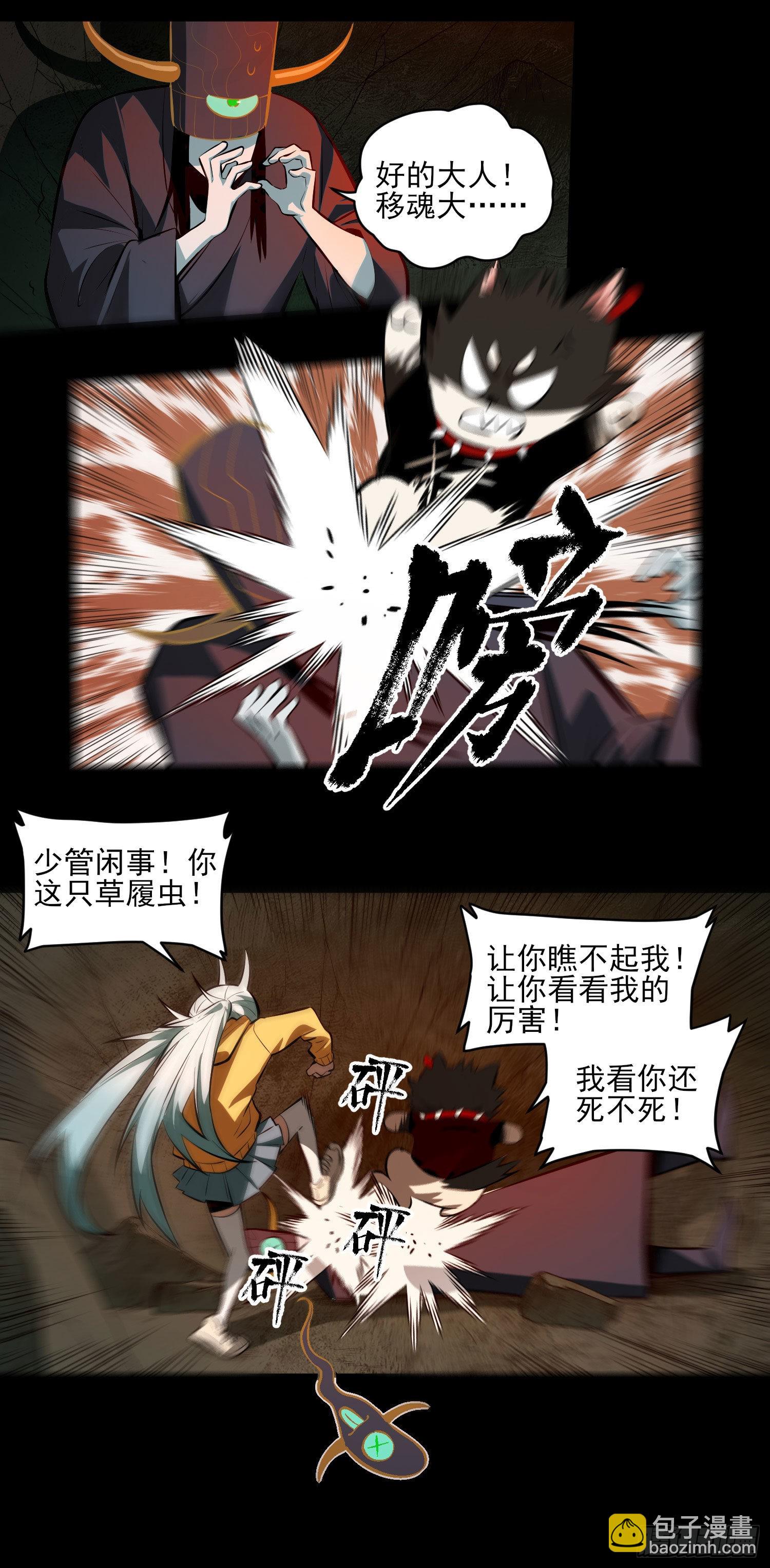 83.&ldquo;厨神&rdquo;-第89话