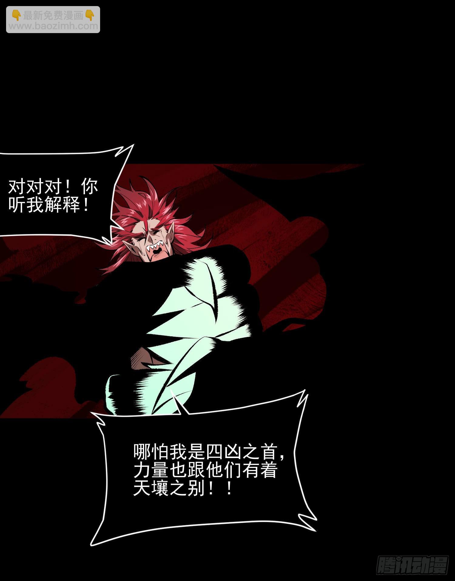 83.&ldquo;厨神&rdquo;-第89话