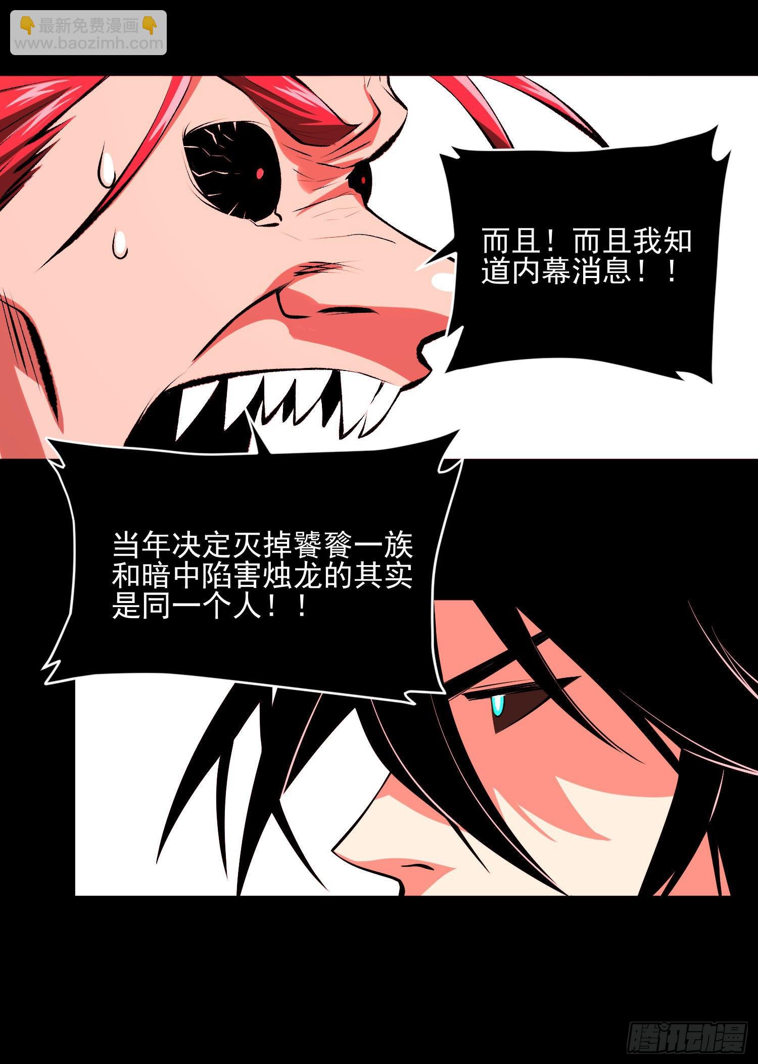 83.&ldquo;厨神&rdquo;-第89话