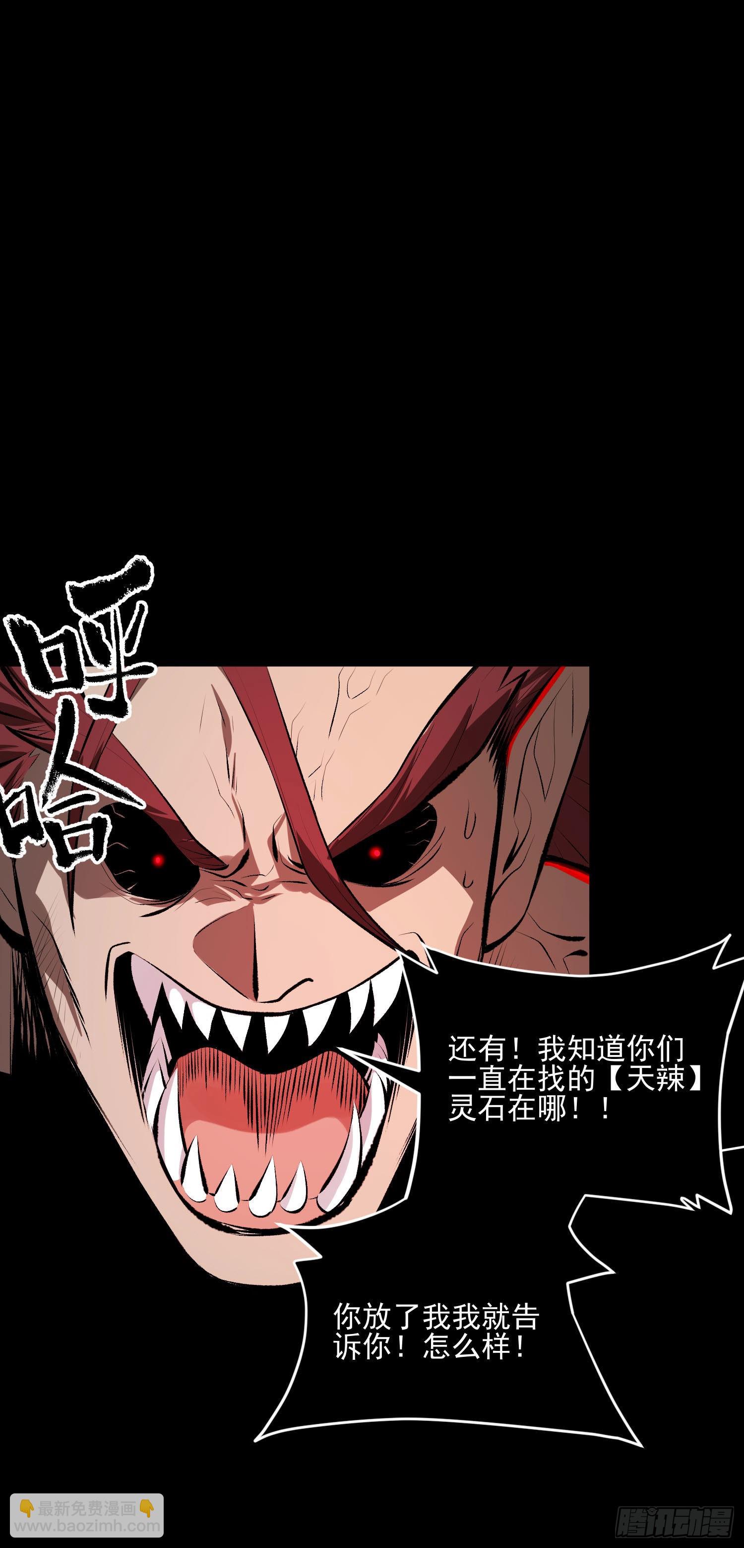 83.&ldquo;厨神&rdquo;-第89话