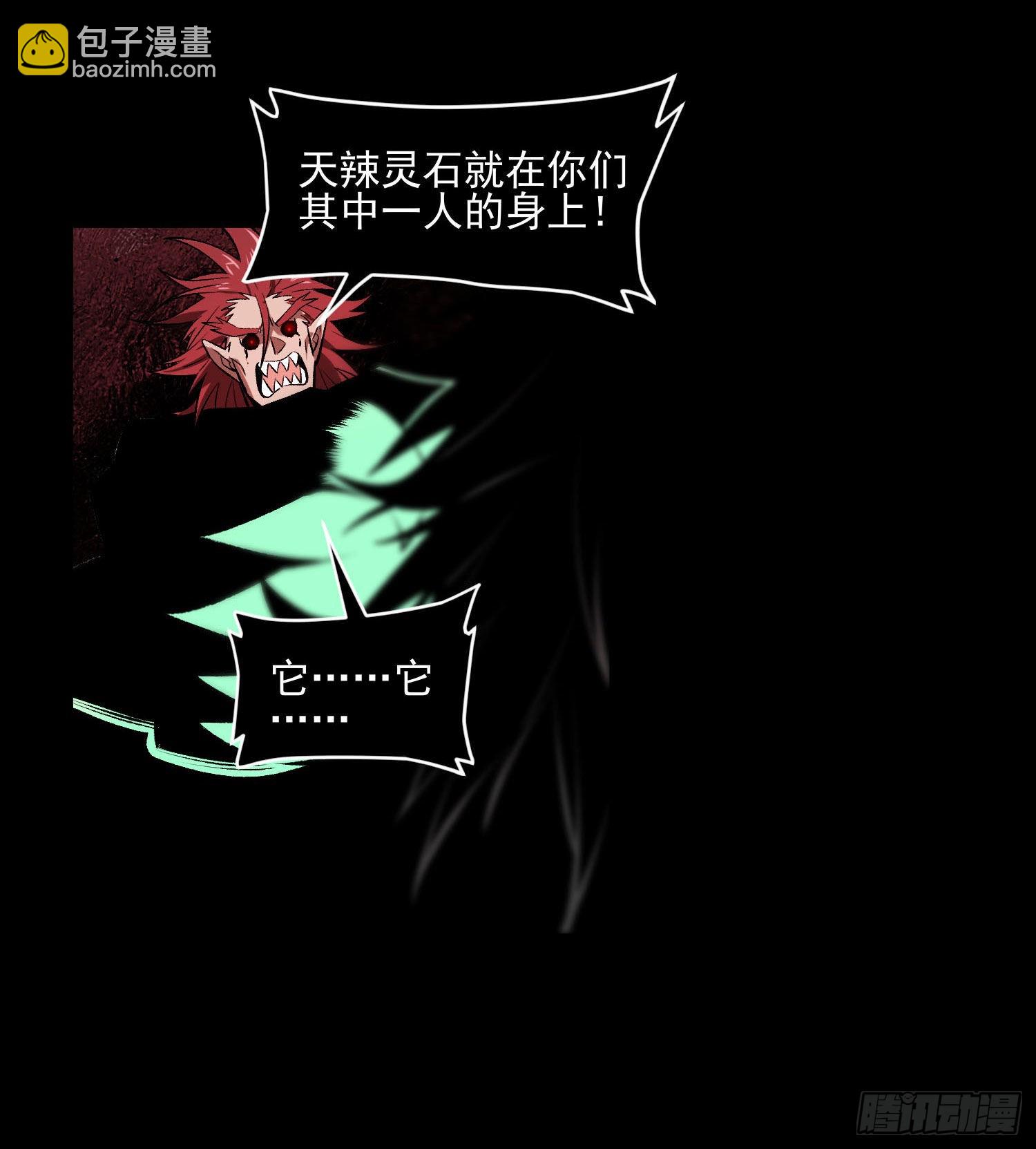 83.&ldquo;厨神&rdquo;-第89话