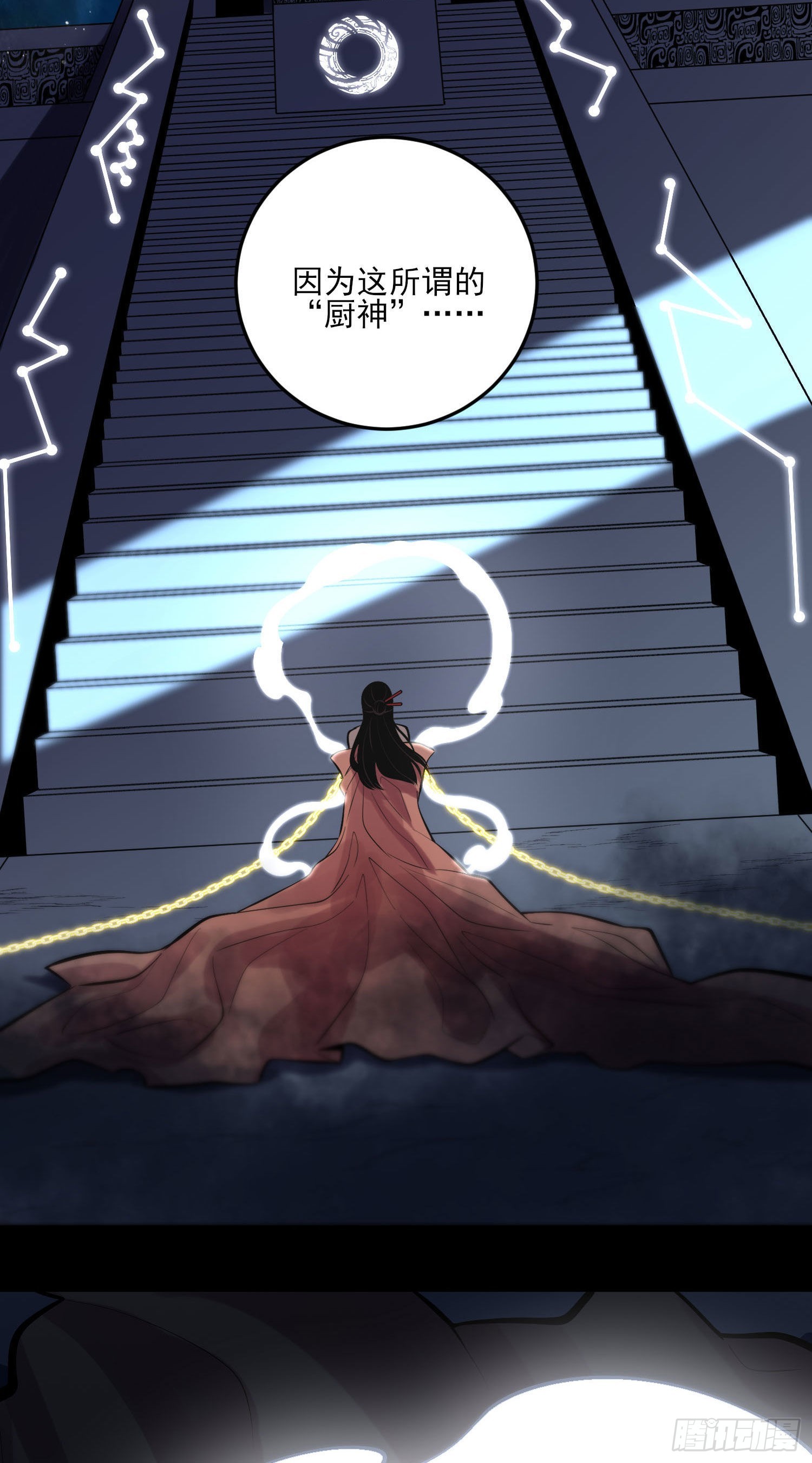 83.&ldquo;厨神&rdquo;-第89话