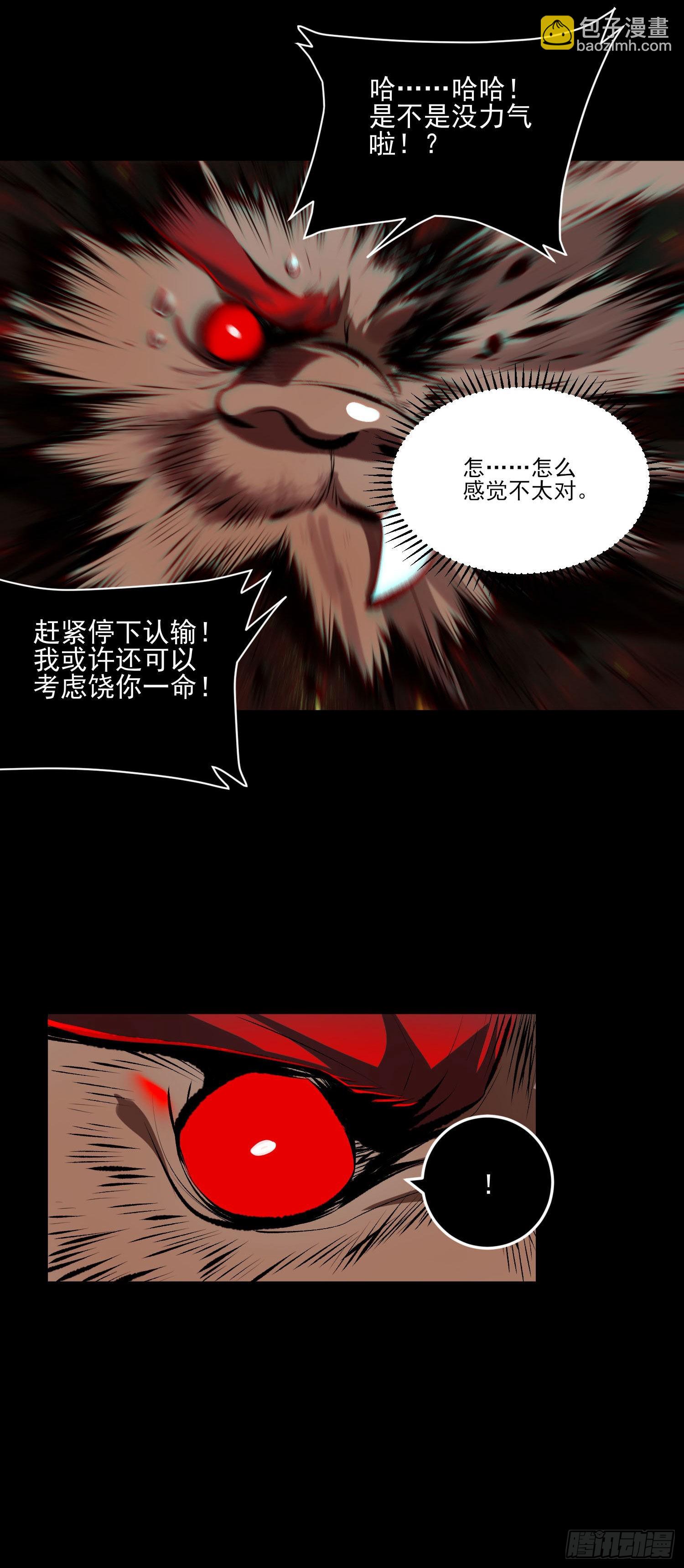 83.&ldquo;厨神&rdquo;-第89话