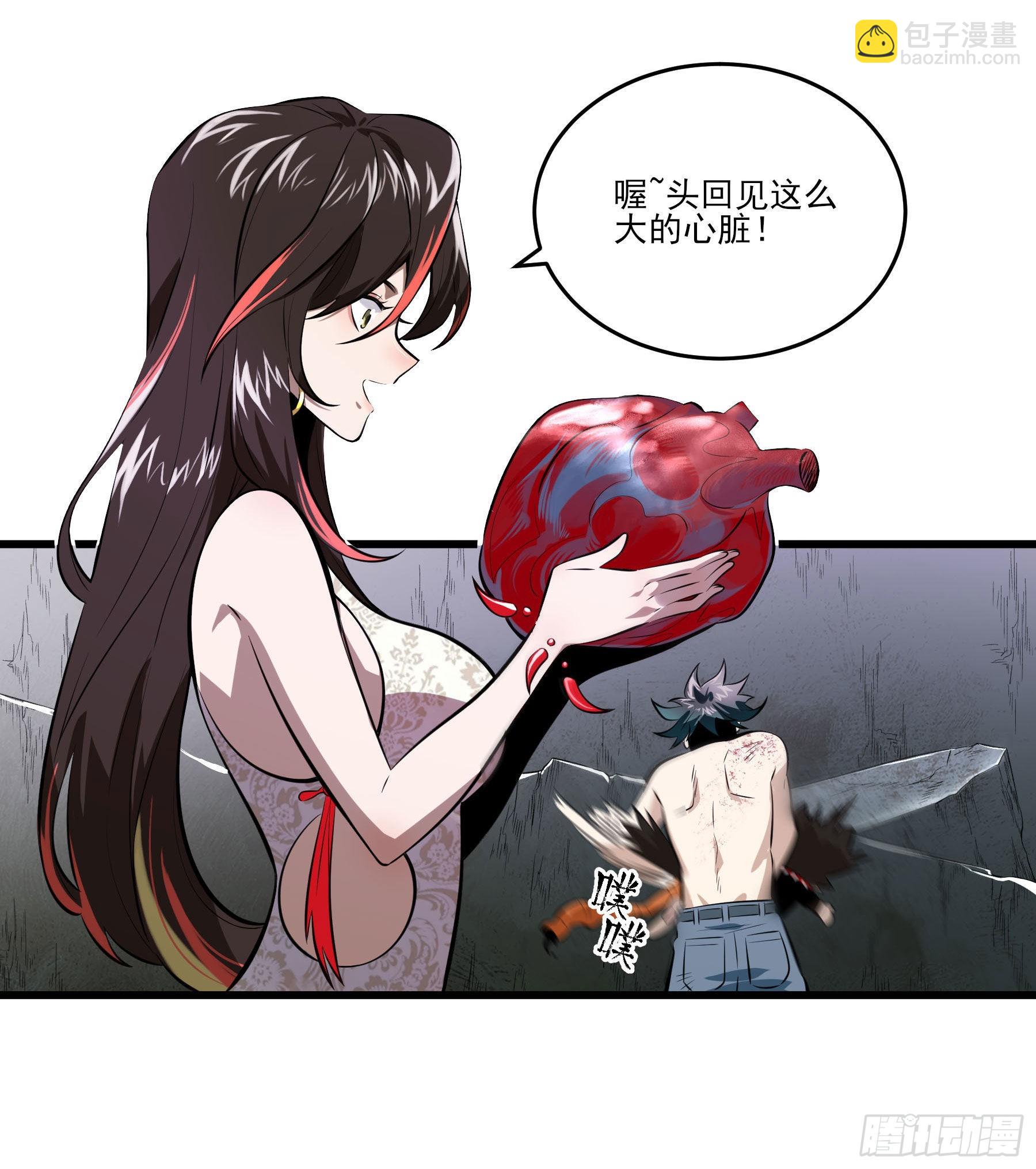 85.改天再见辣(1/2)-第91话