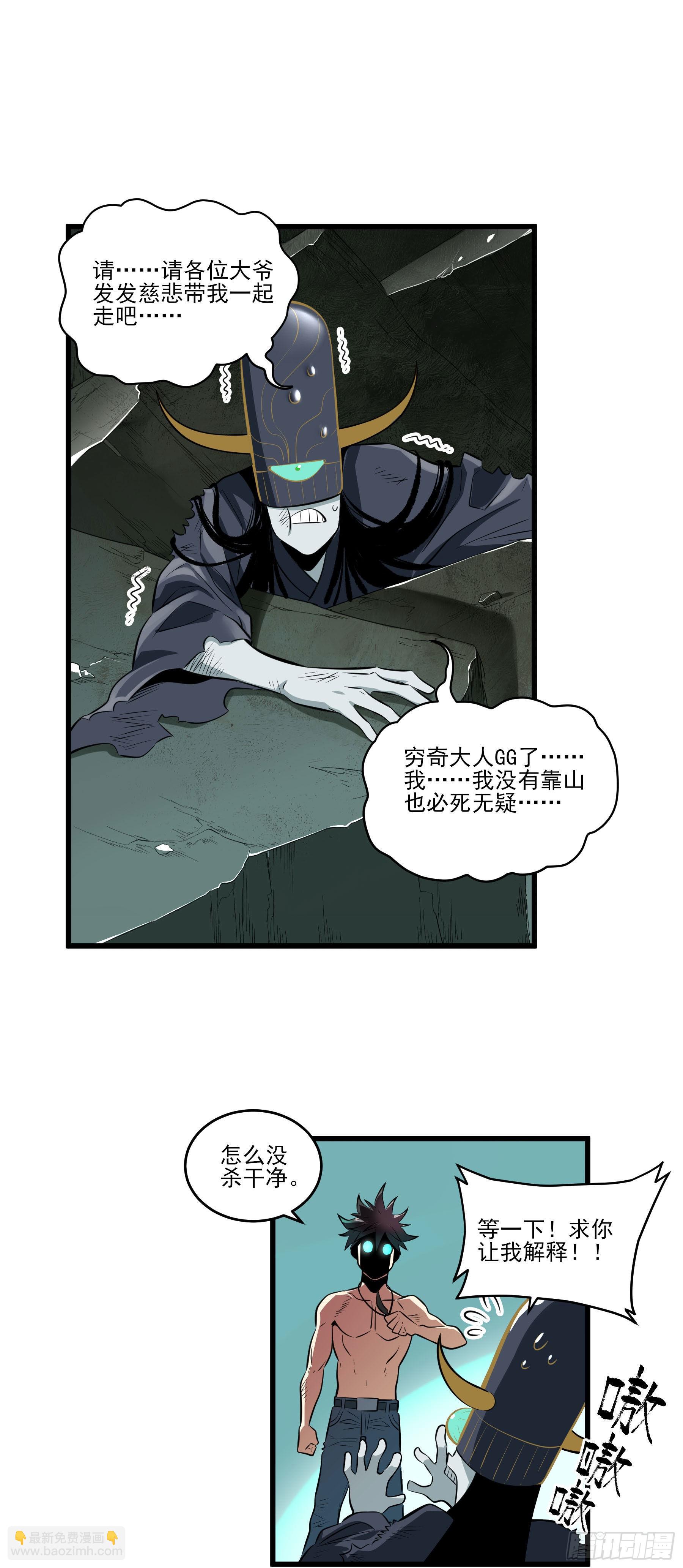 85.改天再见辣(1/2)-第91话