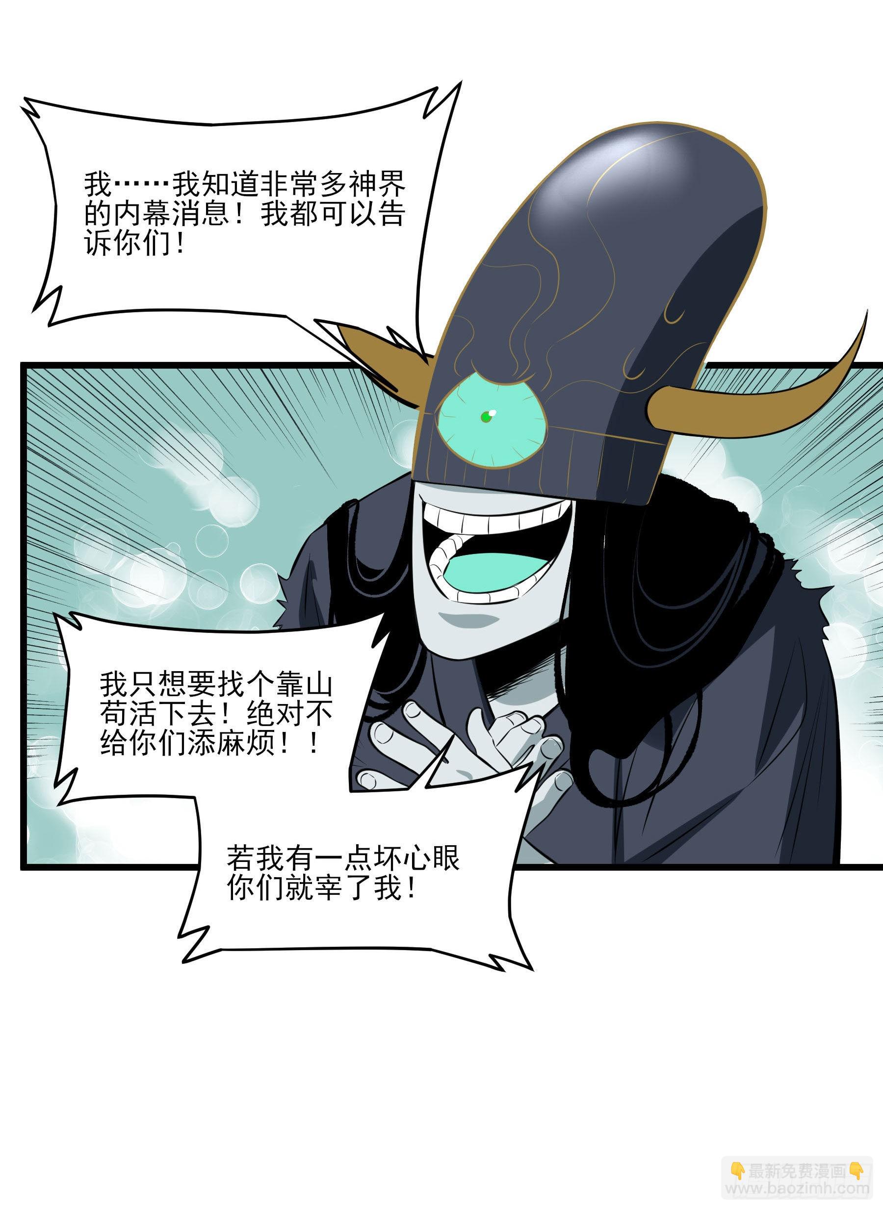 85.改天再见辣(1/2)-第91话