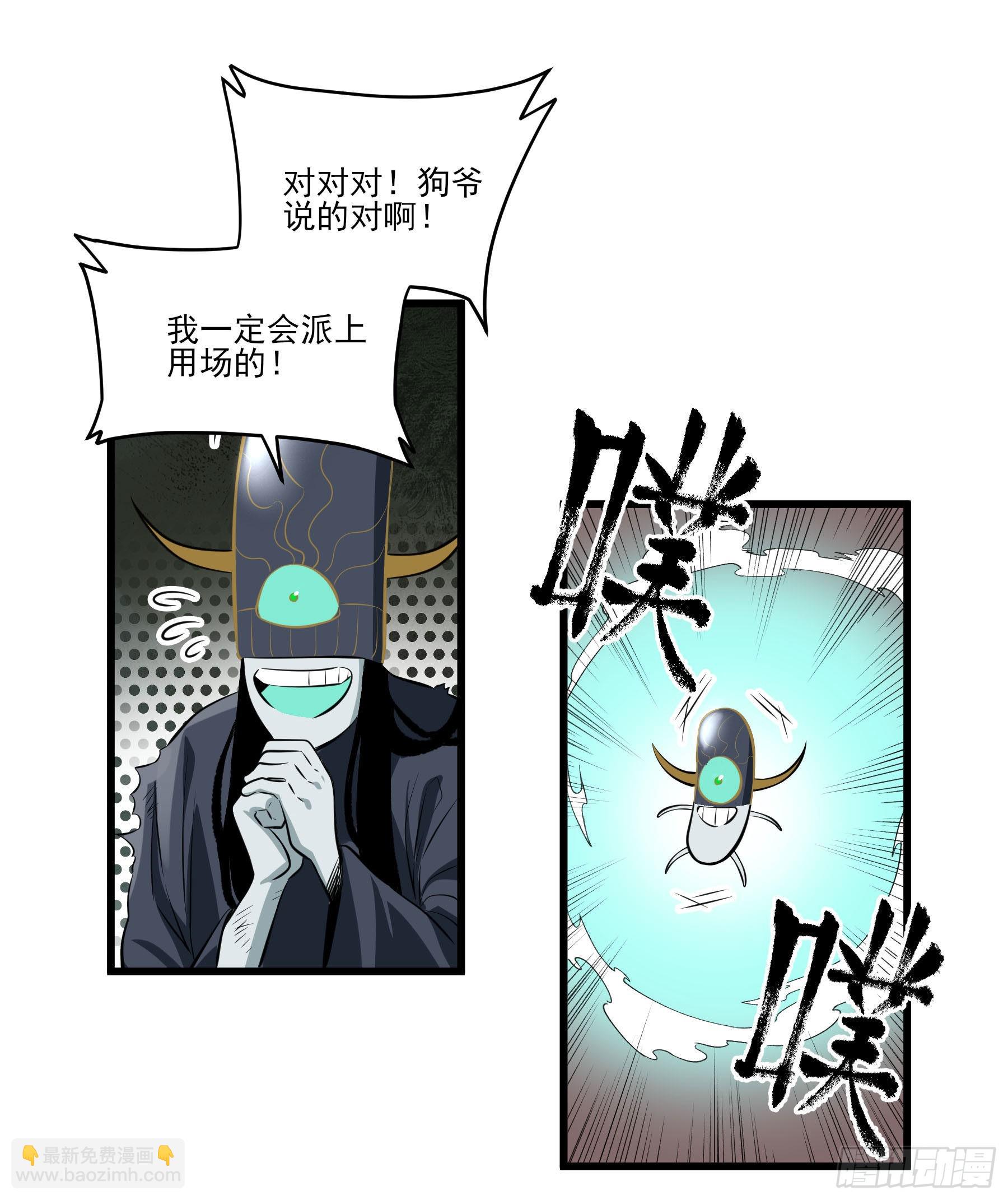 85.改天再见辣(1/2)-第91话