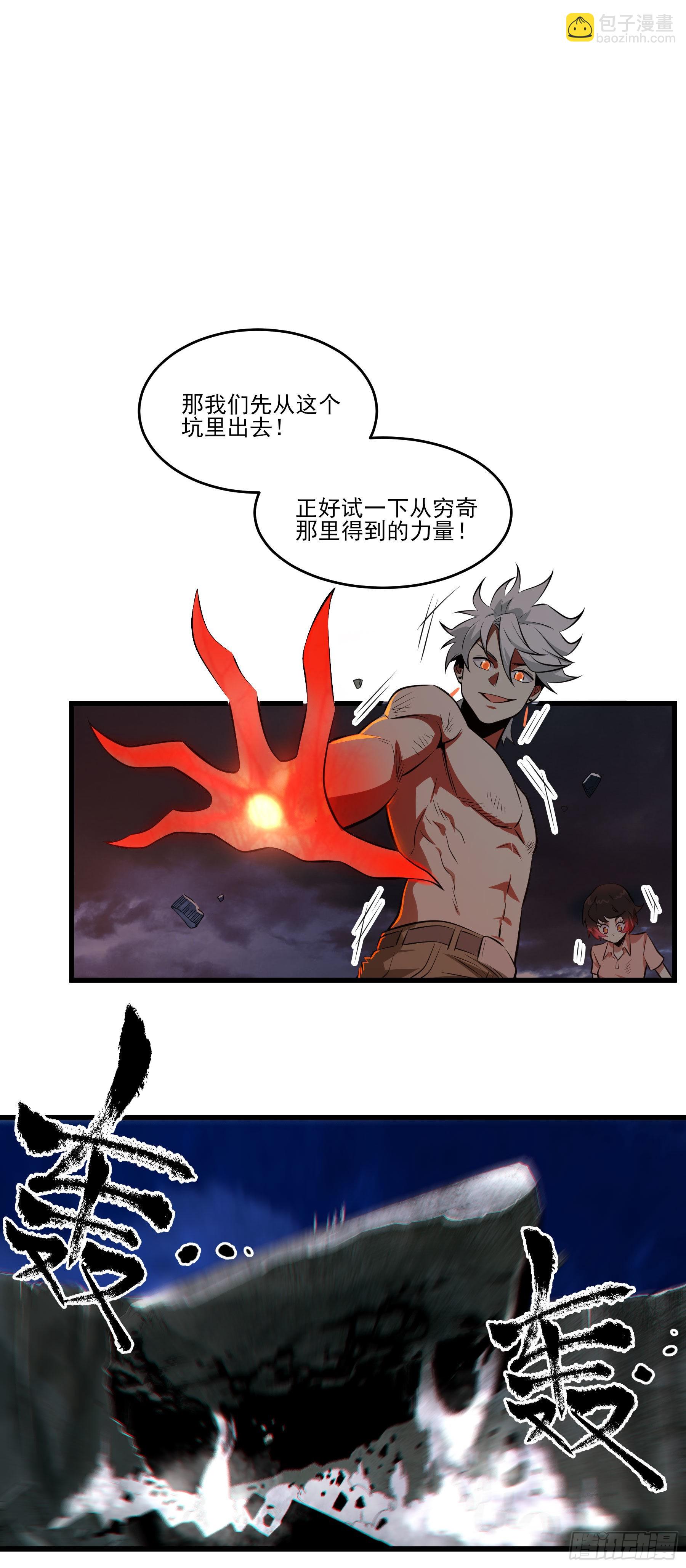 85.改天再见辣(1/2)-第91话