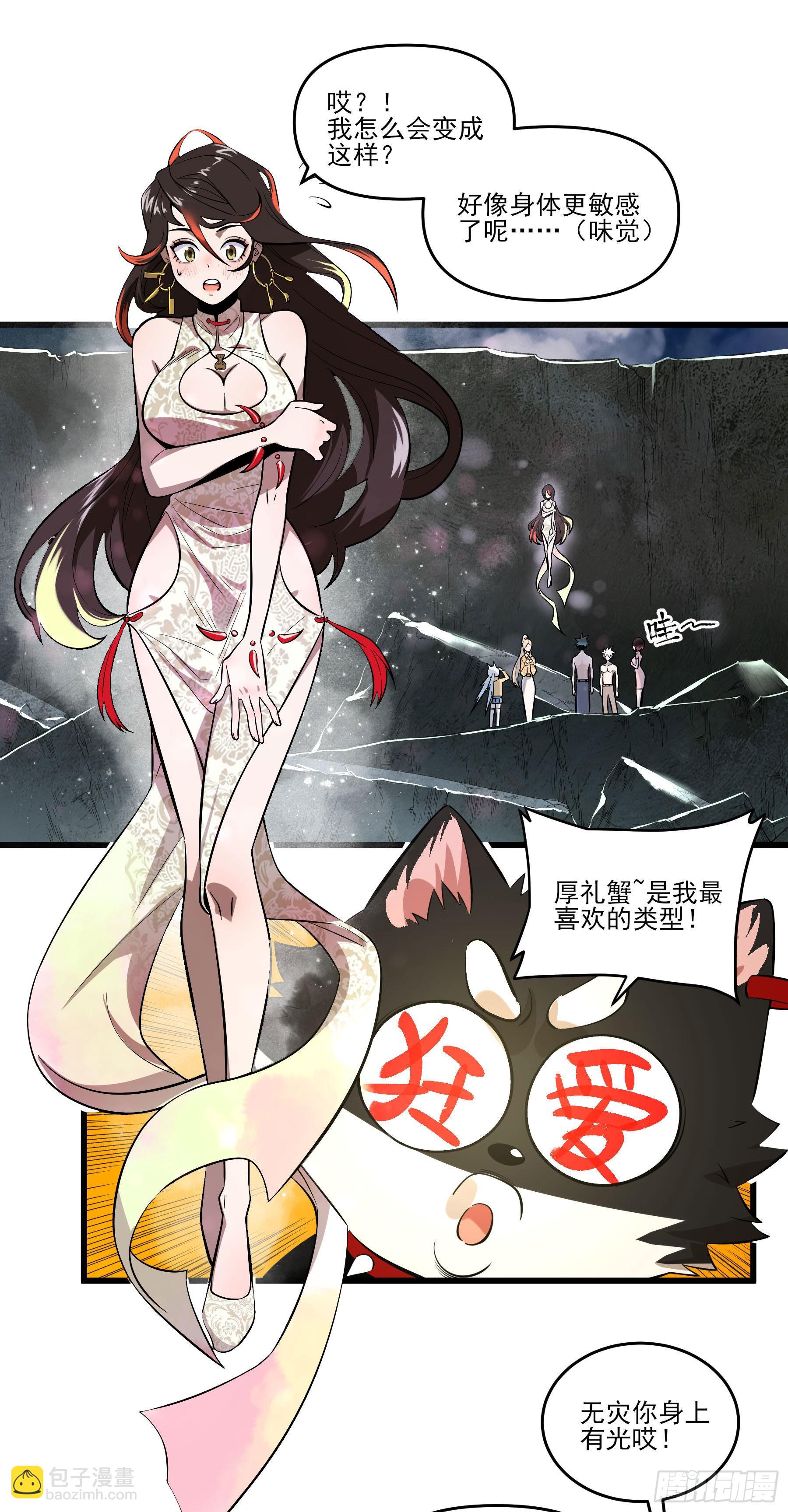 85.改天再见辣(1/2)-第91话