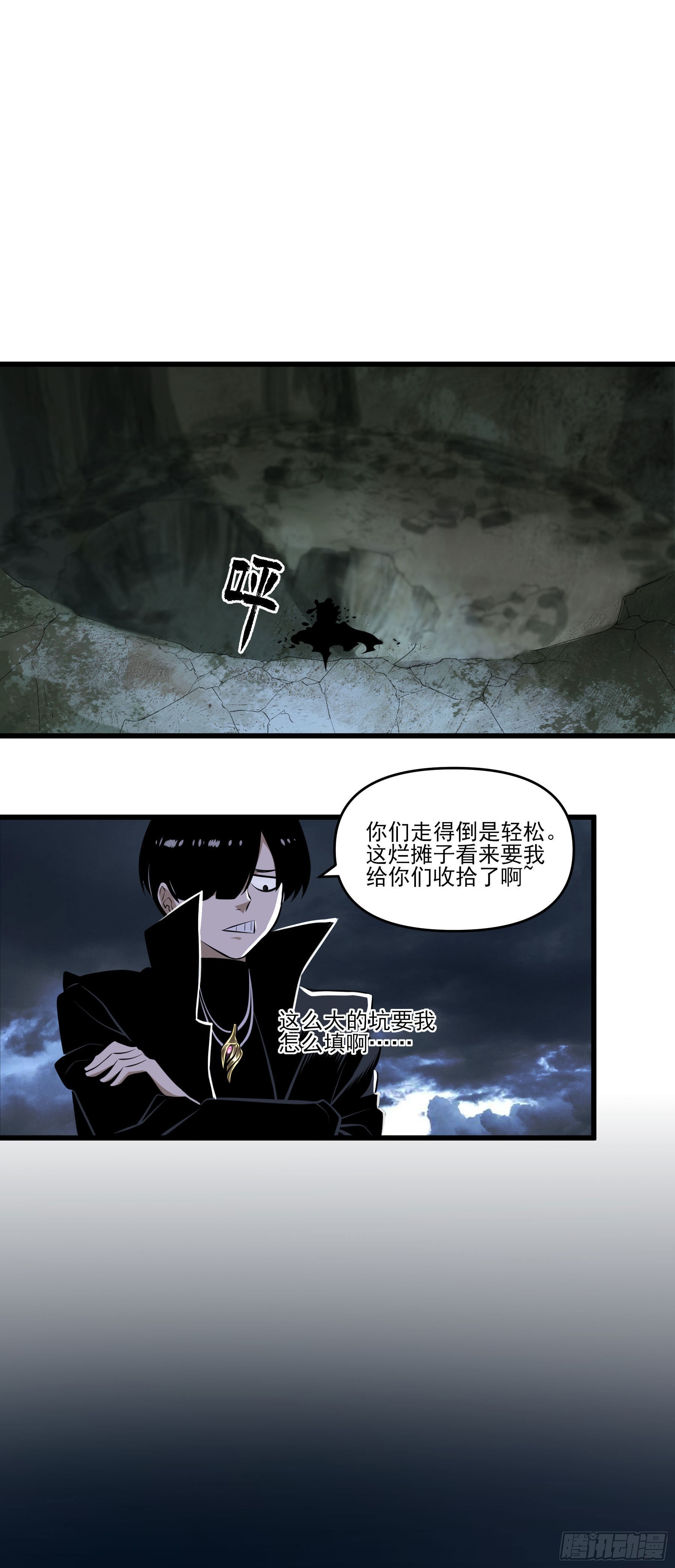 85.改天再见辣(1/2)-第91话