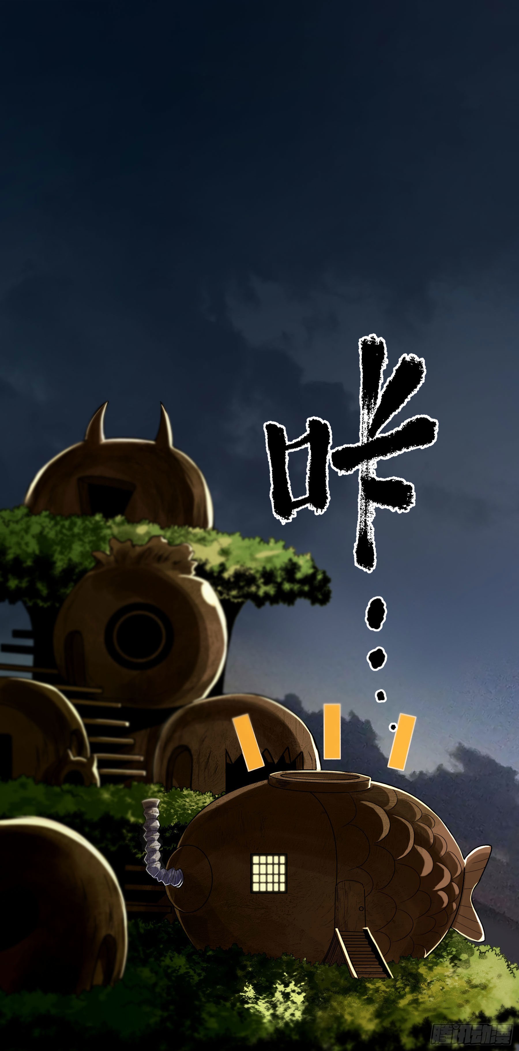 85.改天再见辣(1/2)-第91话