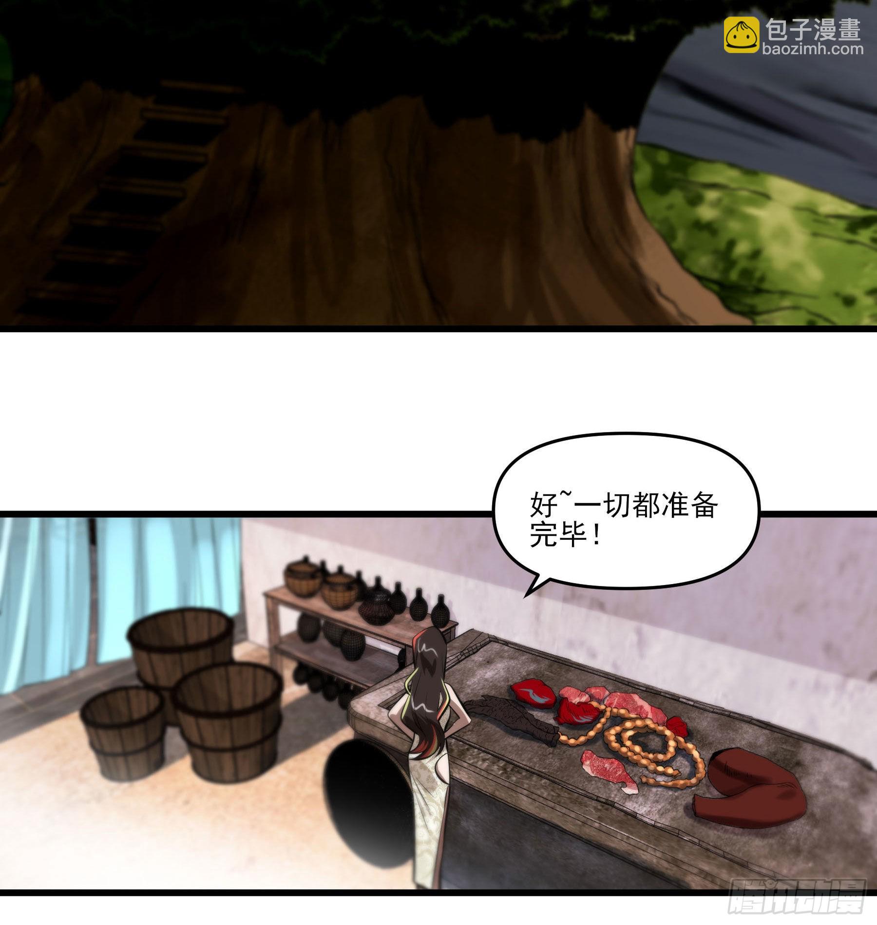 85.改天再见辣(1/2)-第91话