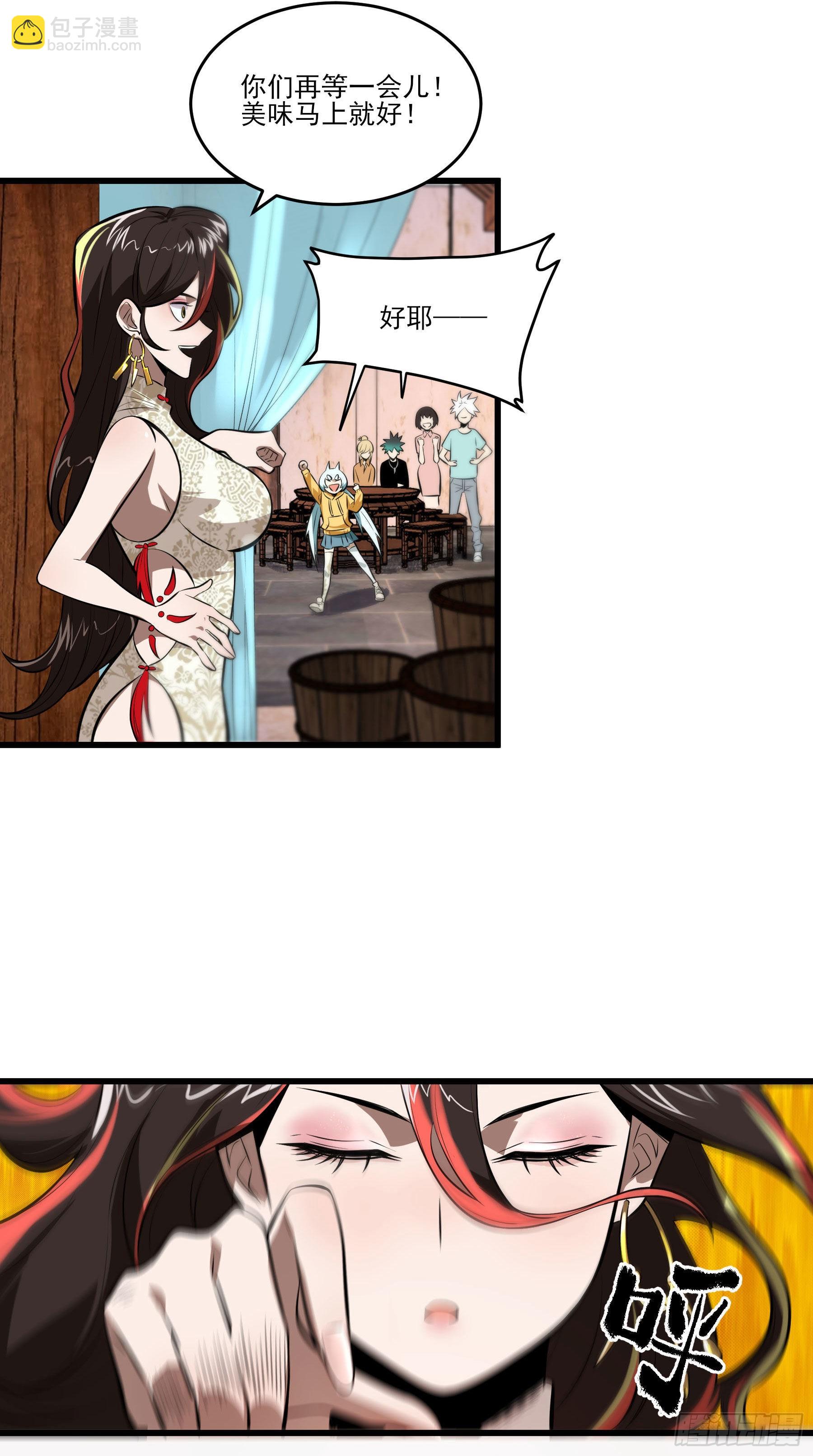 85.改天再见辣(1/2)-第91话