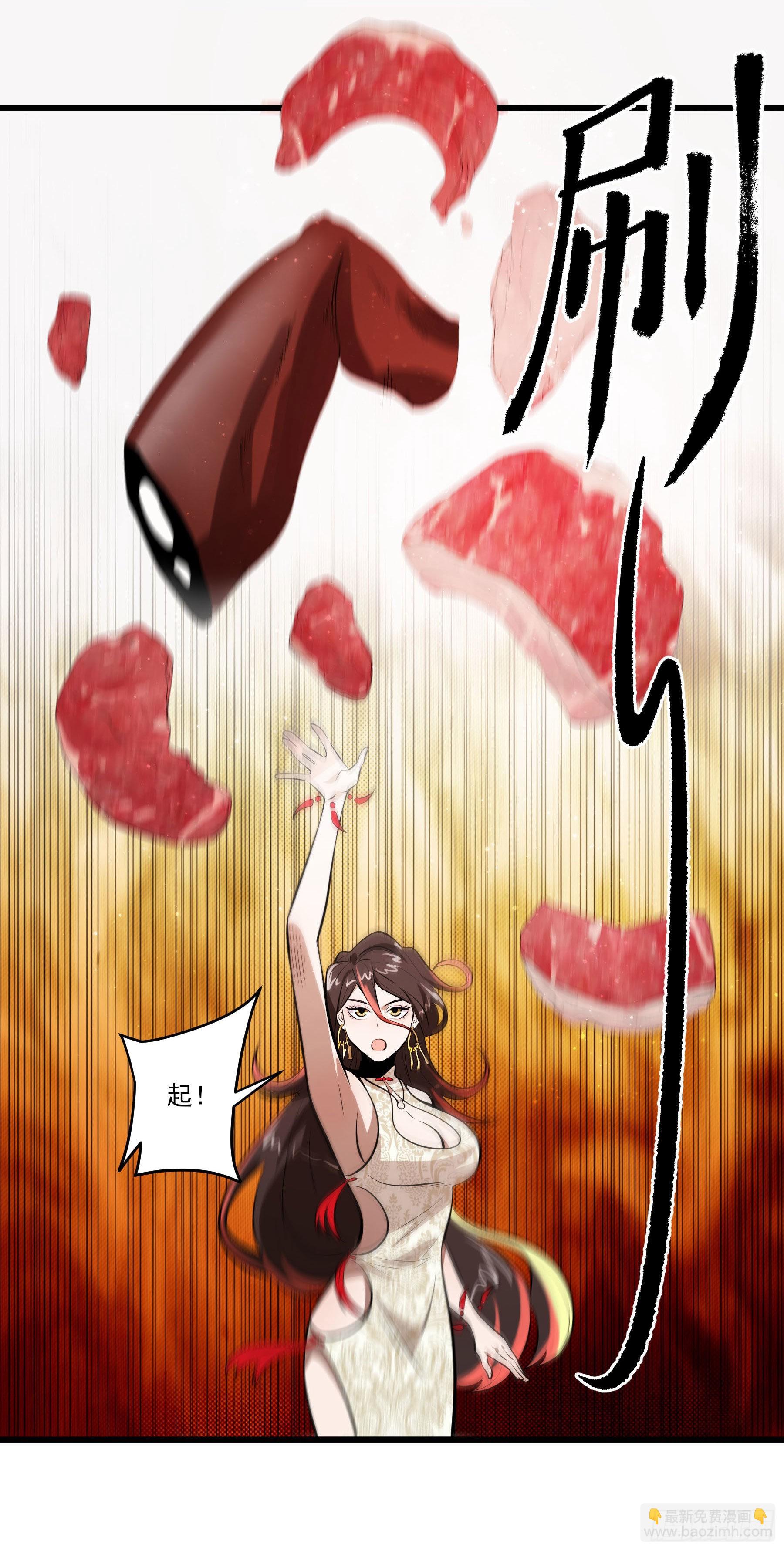 85.改天再见辣(1/2)-第91话