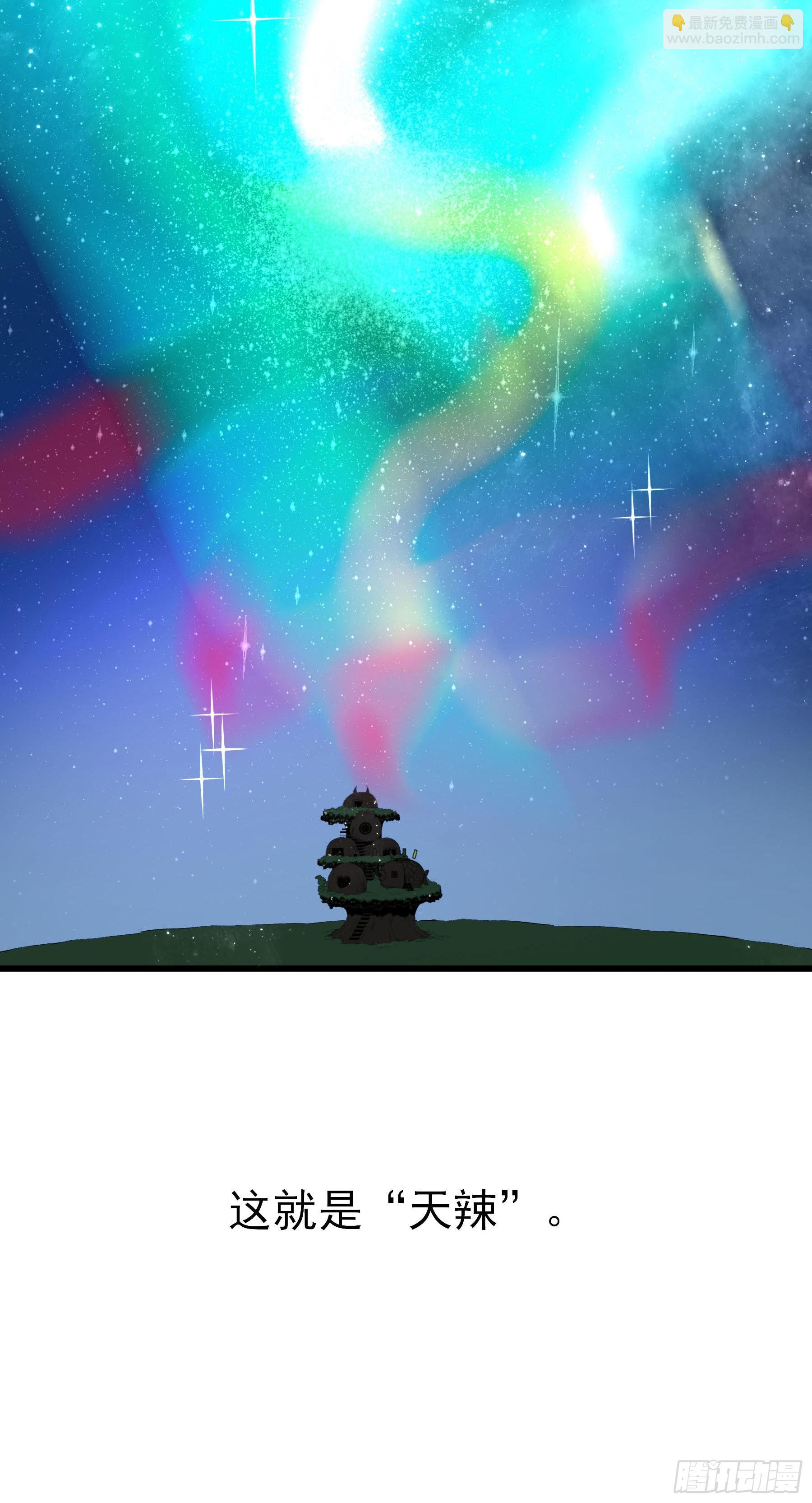 85.改天再见辣(1/2)-第91话