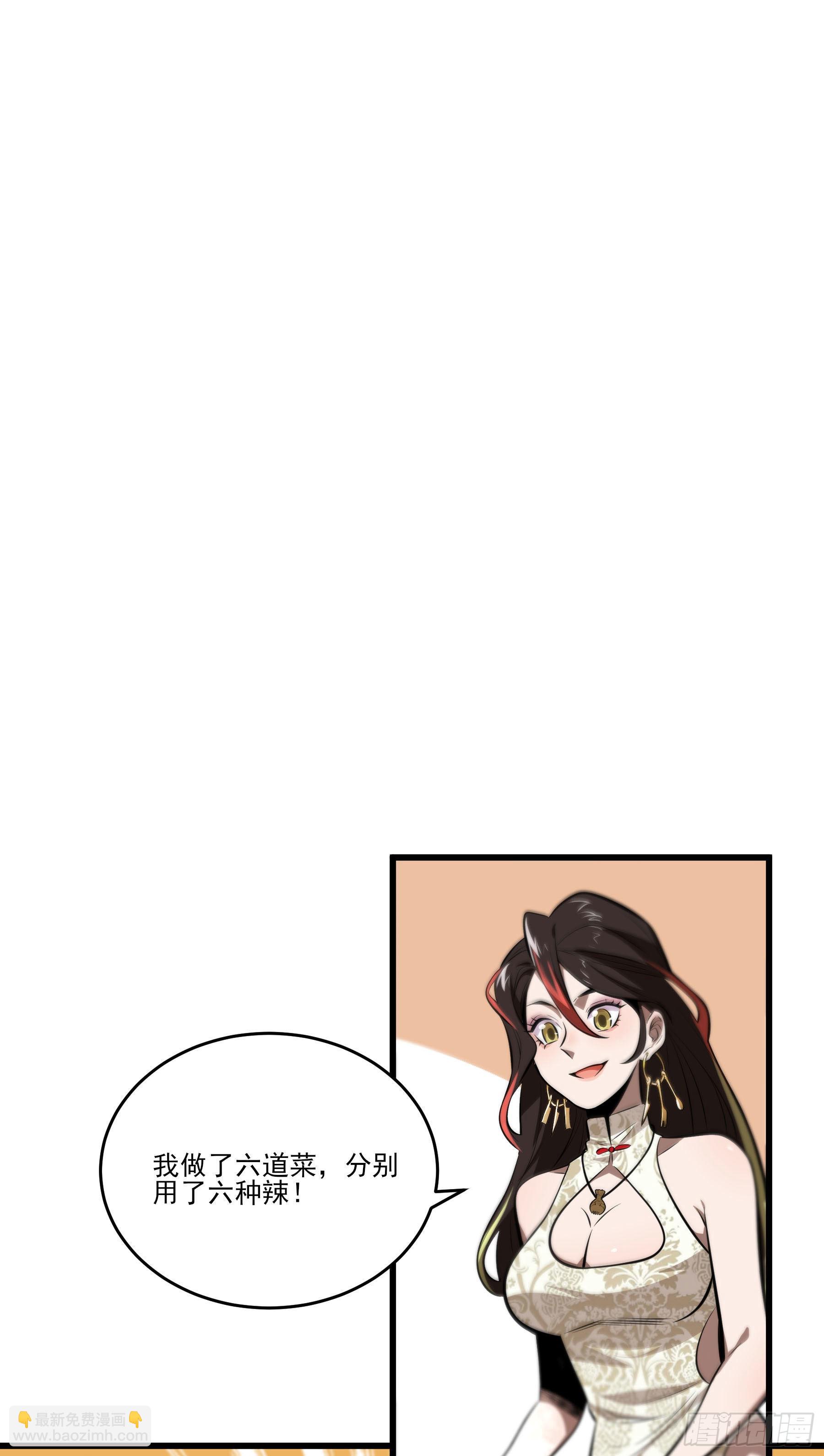 85.改天再见辣(1/2)-第91话