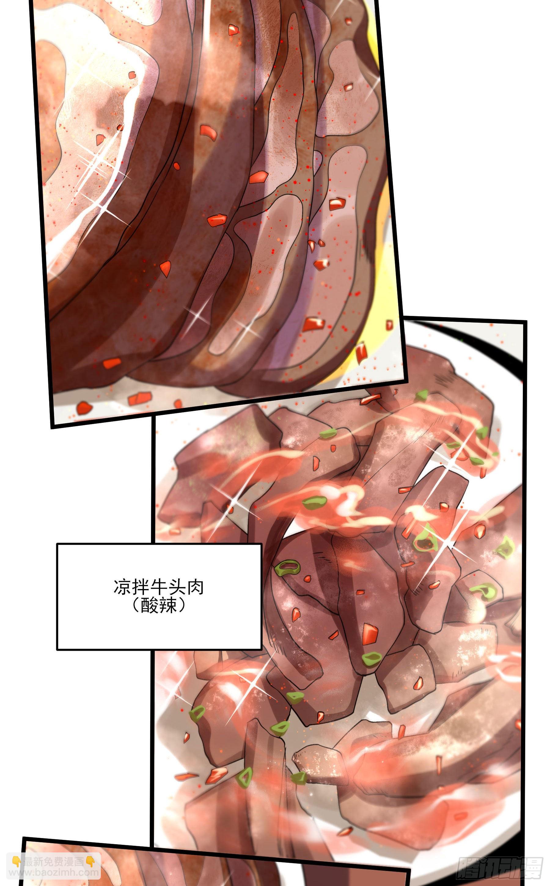 85.改天再见辣(1/2)-第91话