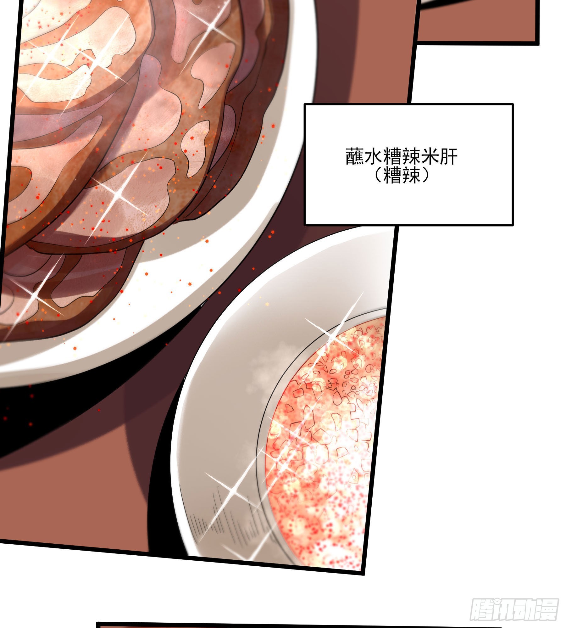 85.改天再见辣(1/2)-第91话