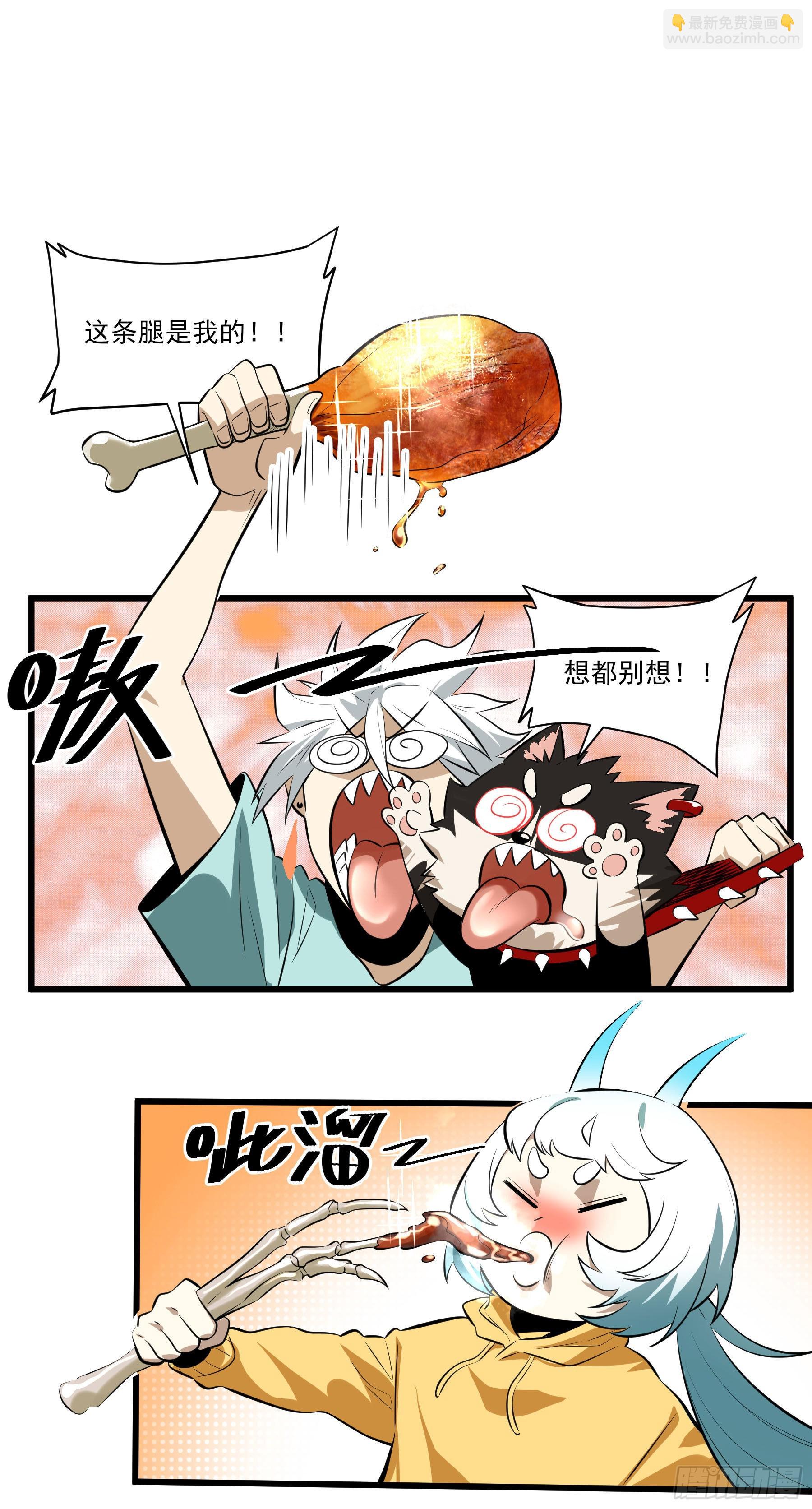 85.改天再见辣(1/2)-第91话