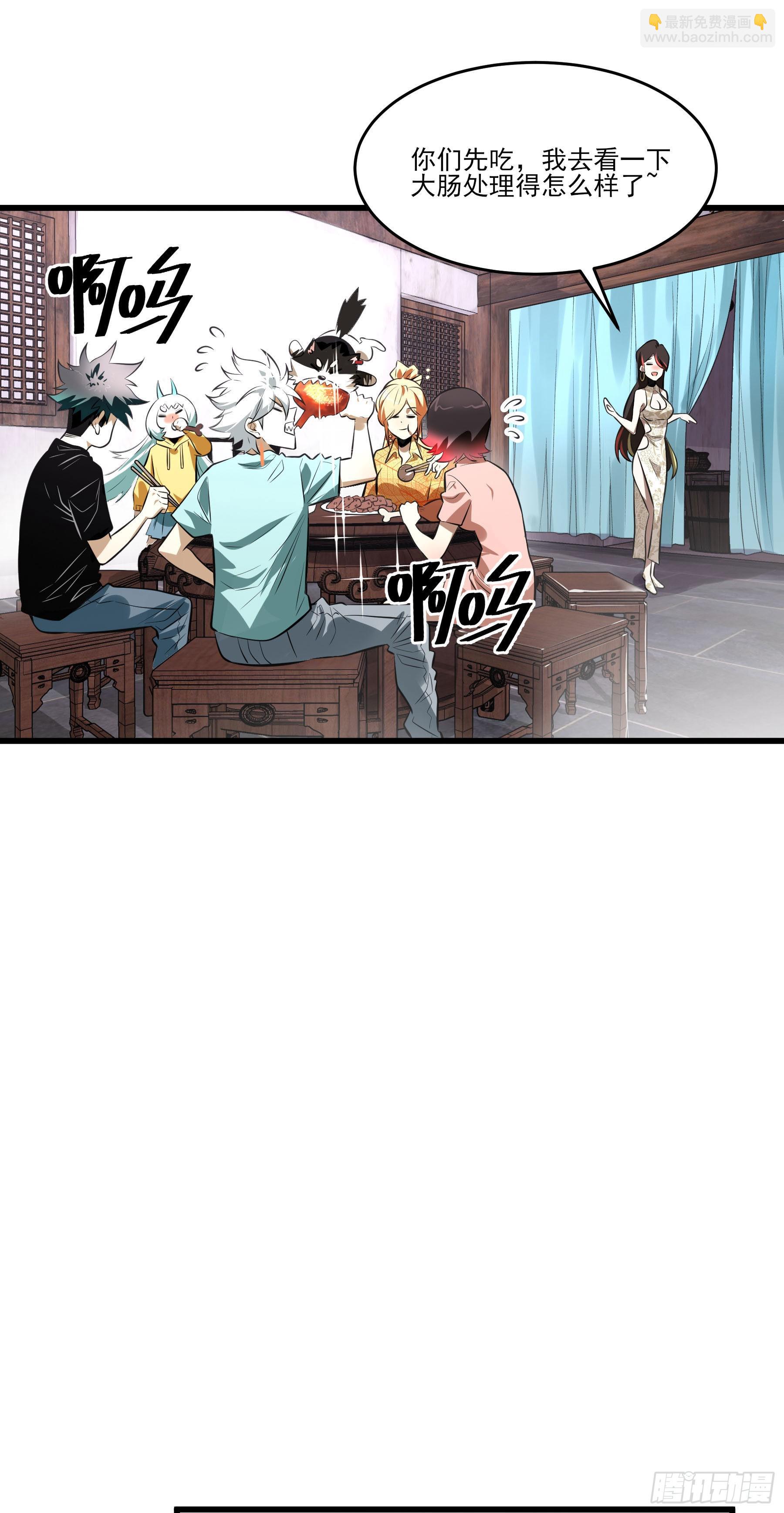 85.改天再见辣(1/2)-第91话