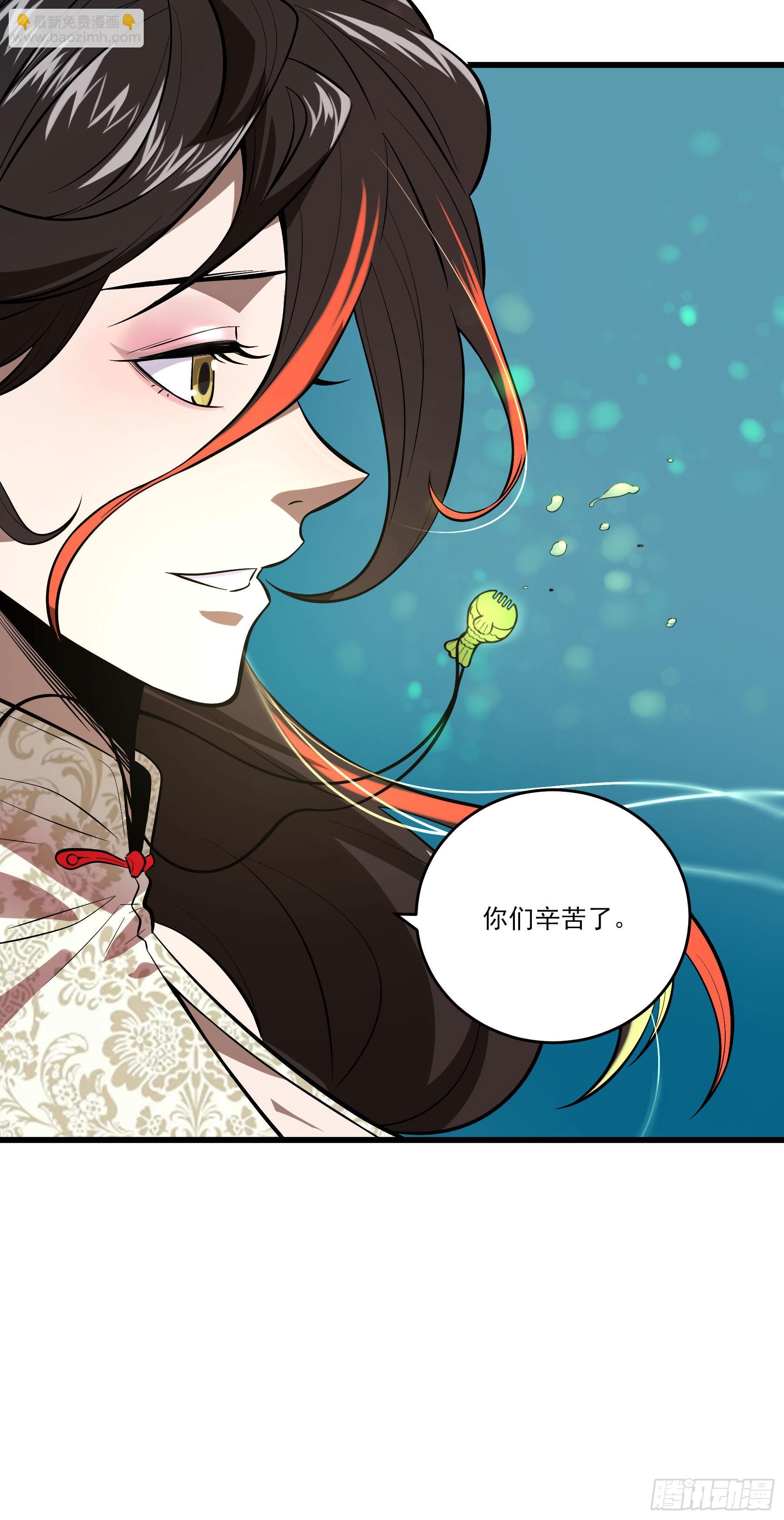 85.改天再见辣(1/2)-第91话