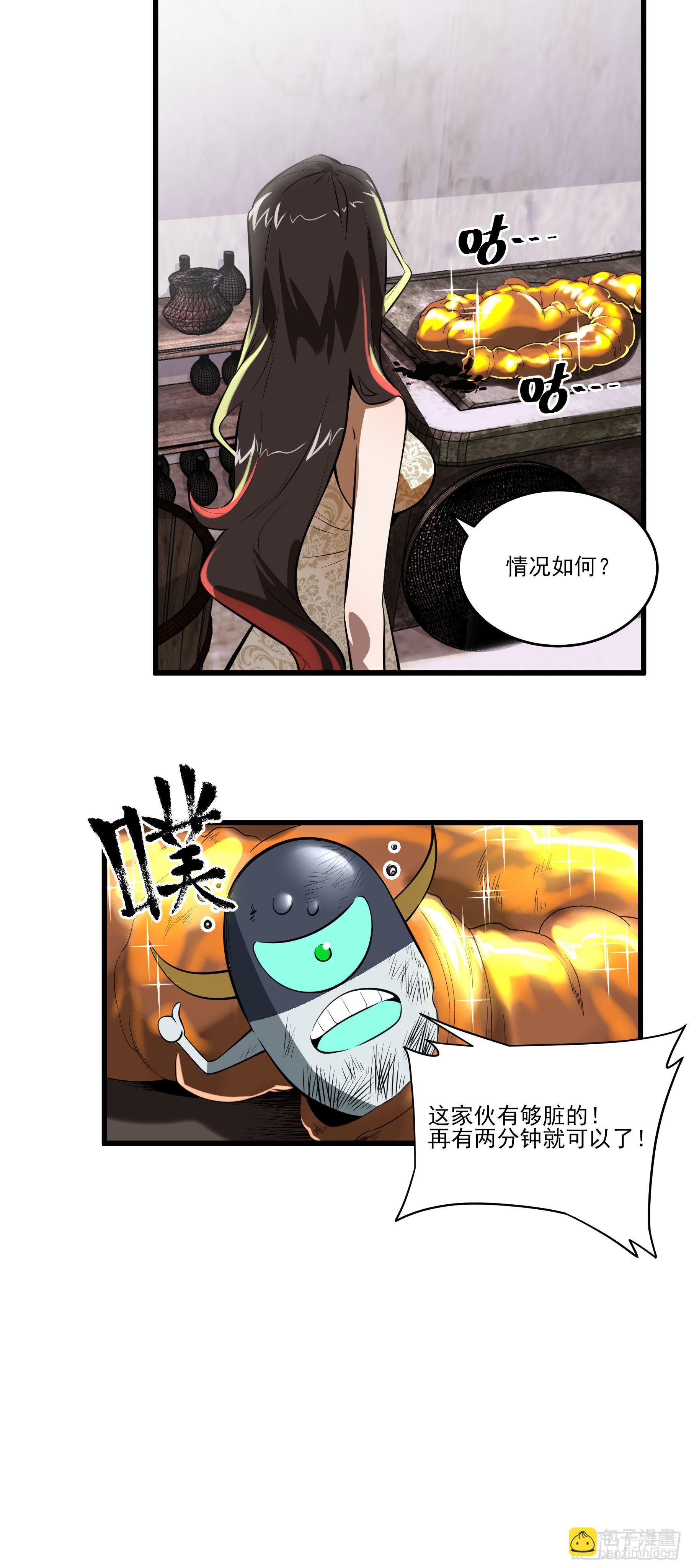 85.改天再见辣(1/2)-第91话