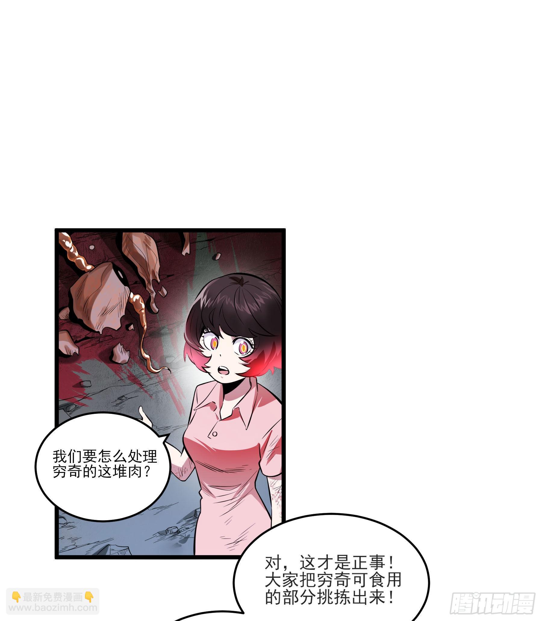 85.改天再见辣(1/2)-第91话